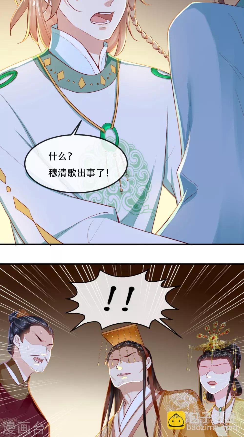 第71话 他要死了！