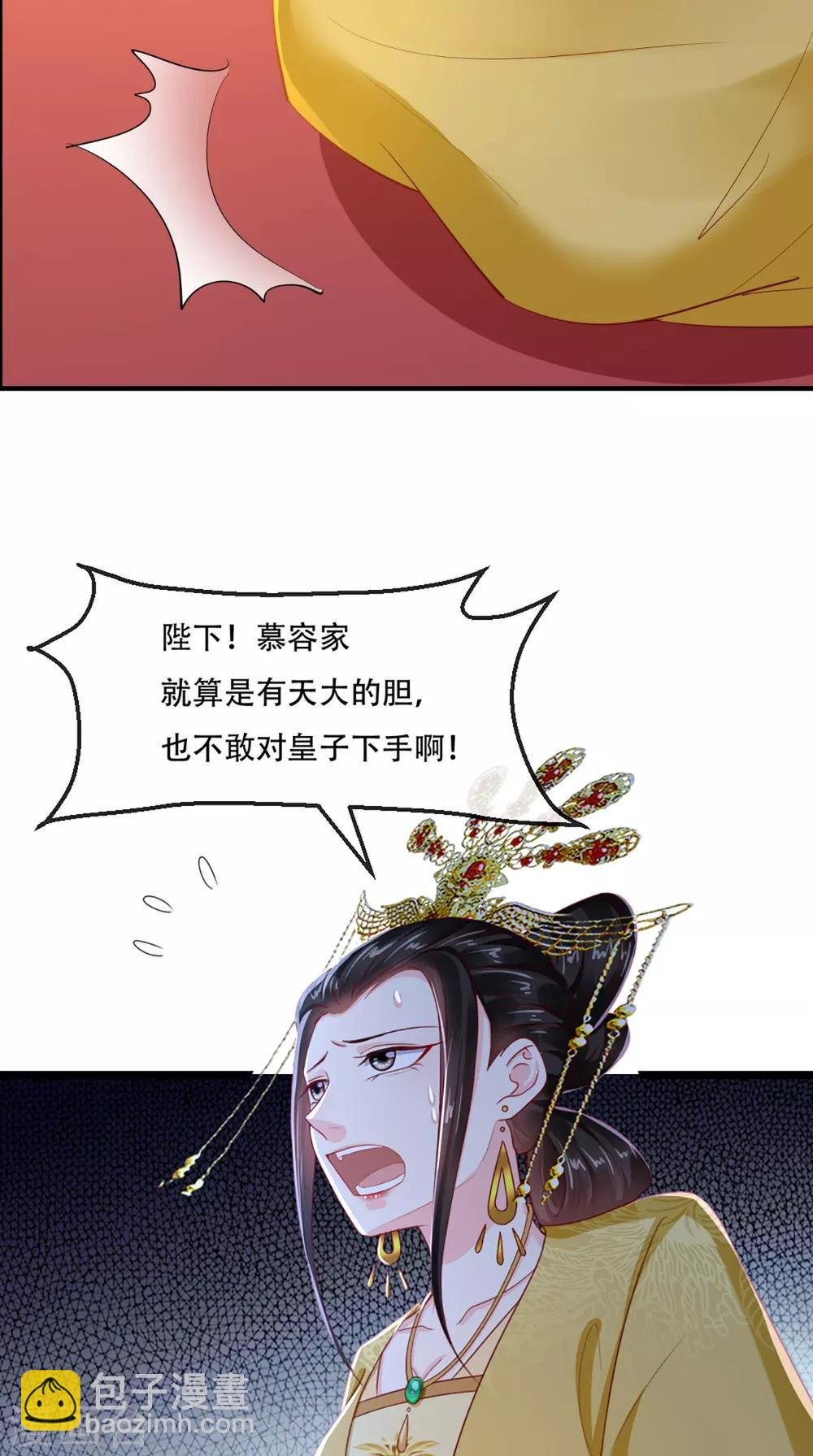 第71话 他要死了！