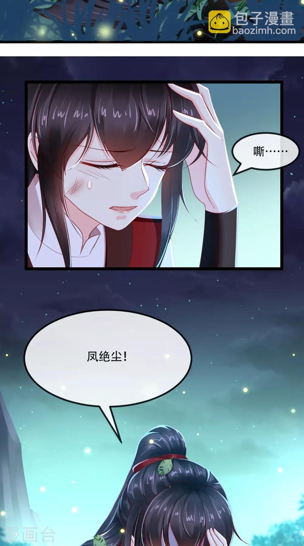 第71话 他要死了！