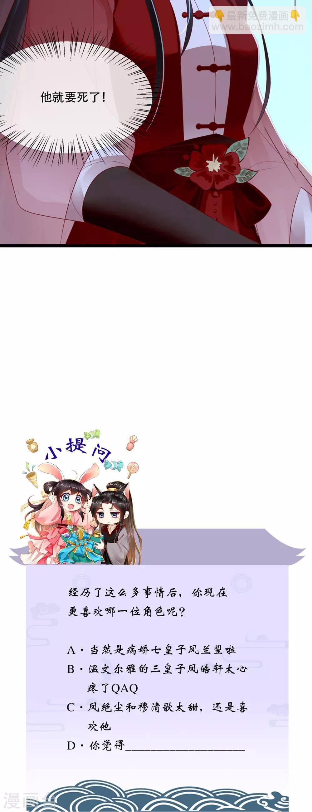 第71话 他要死了！