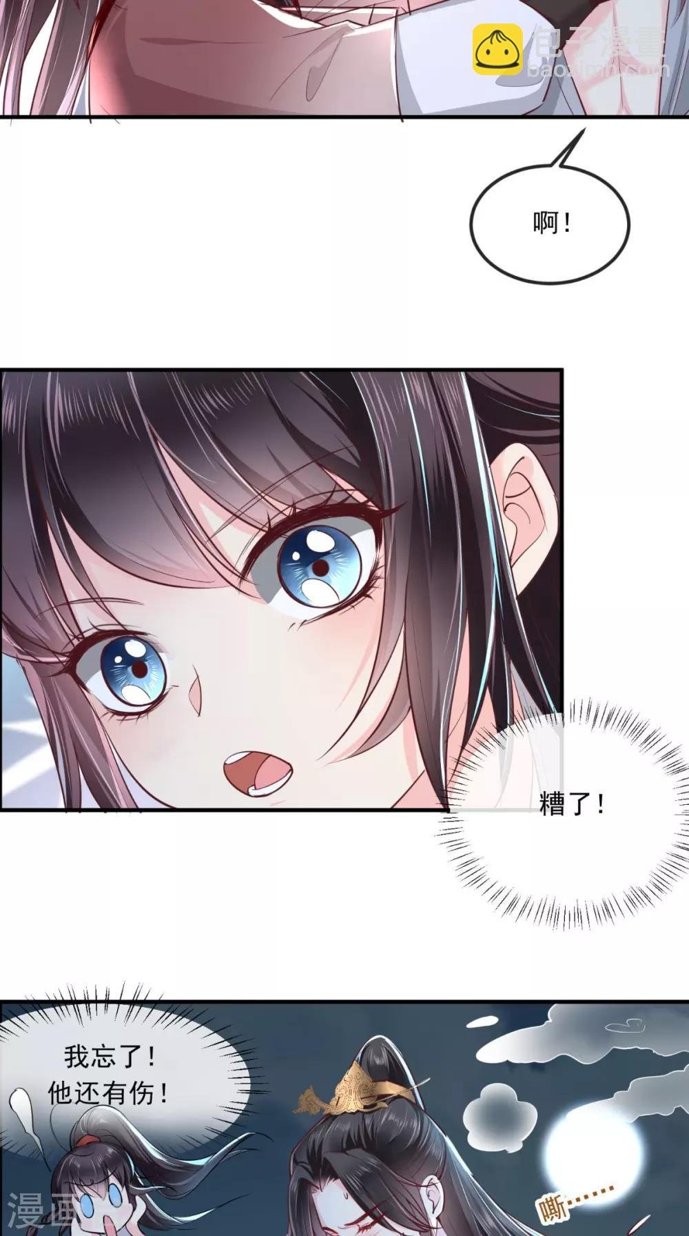 第73话 爱的啵啵