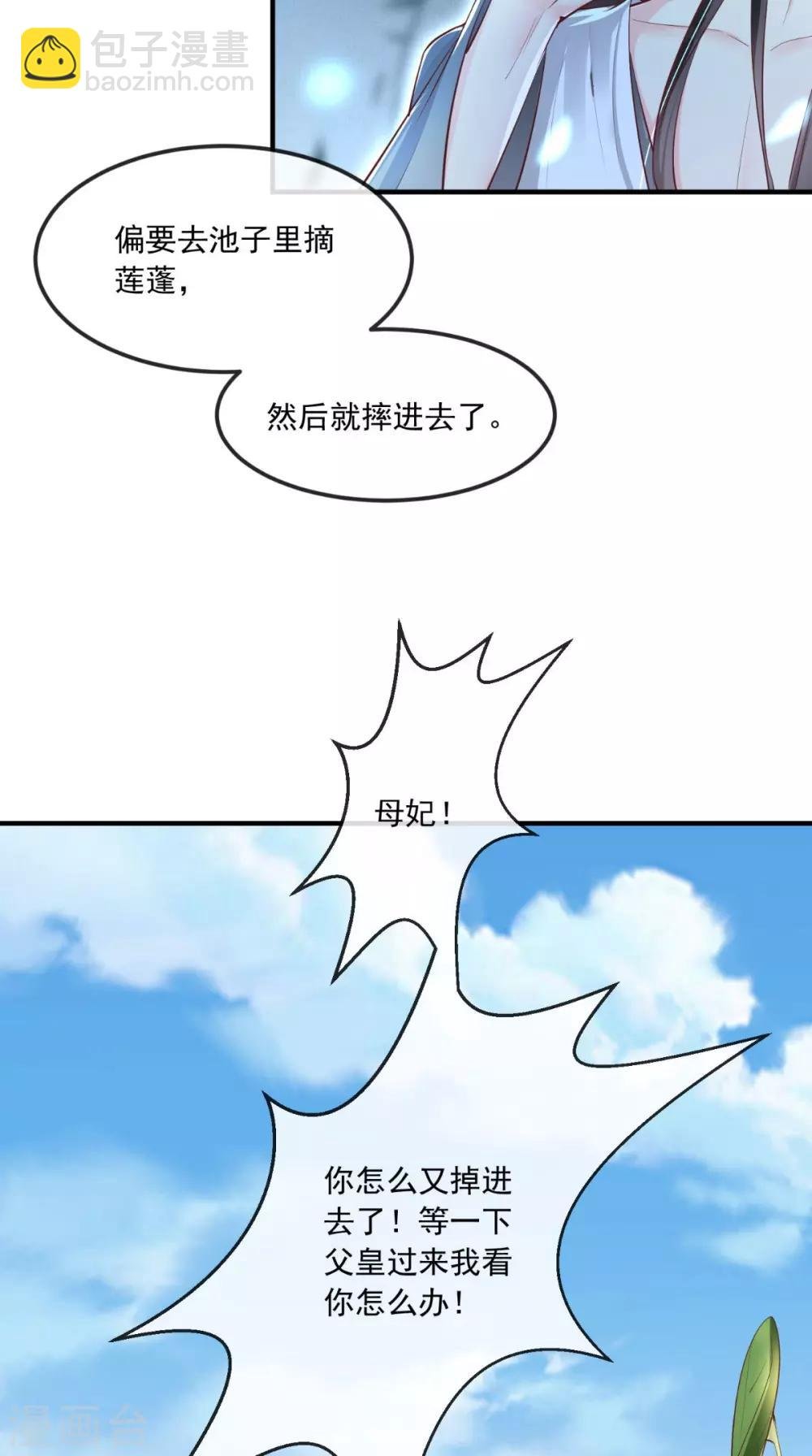 第73话 爱的啵啵