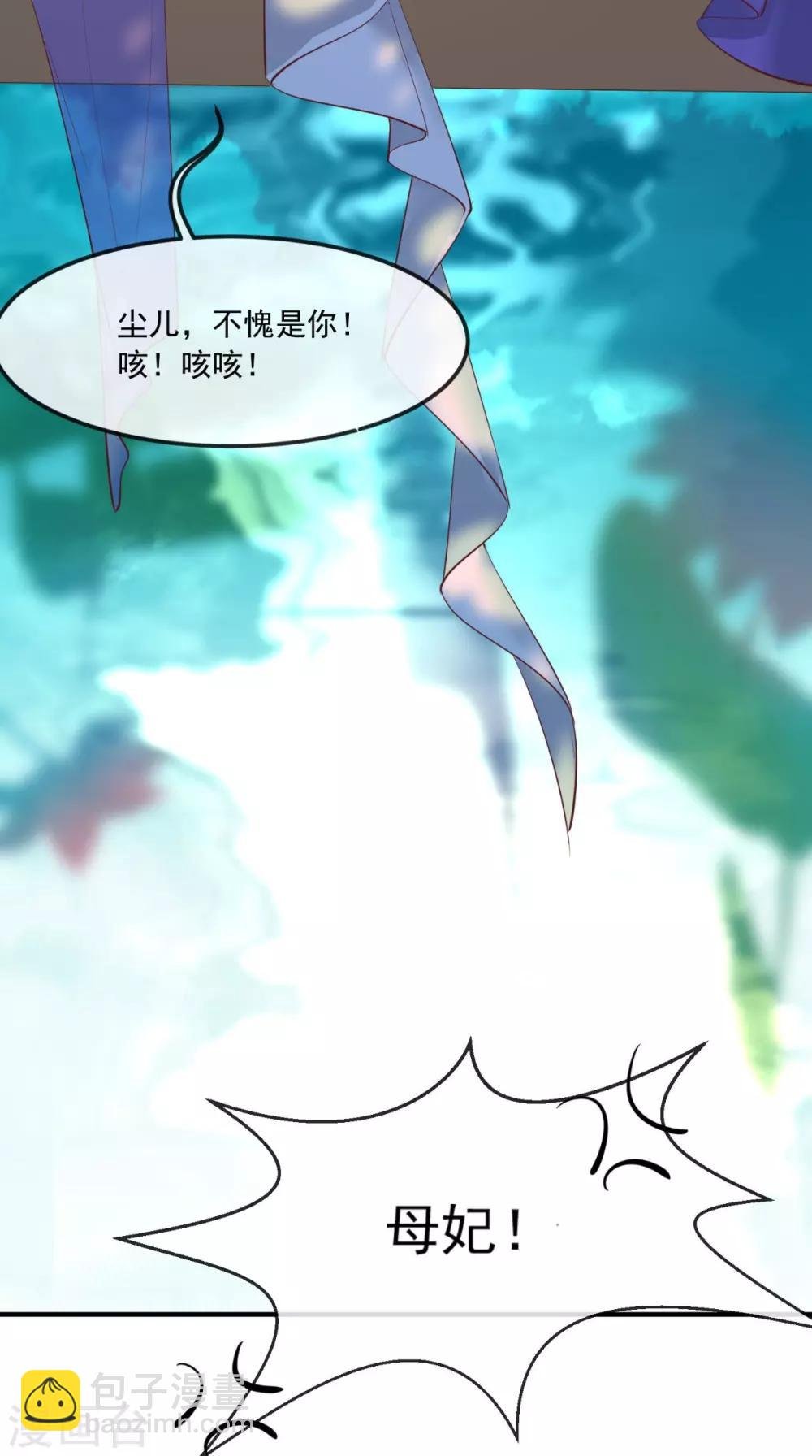 第73话 爱的啵啵