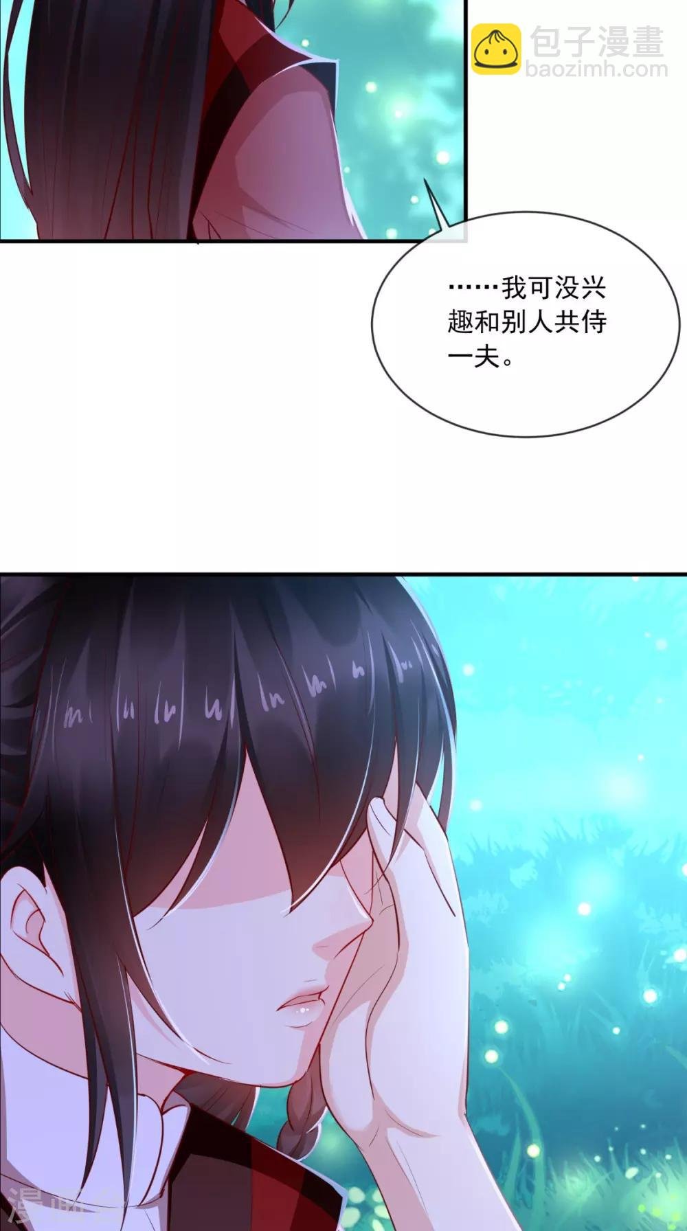 第73话 爱的啵啵