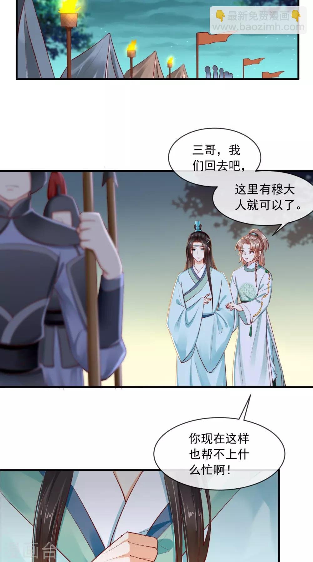 第73话 爱的啵啵
