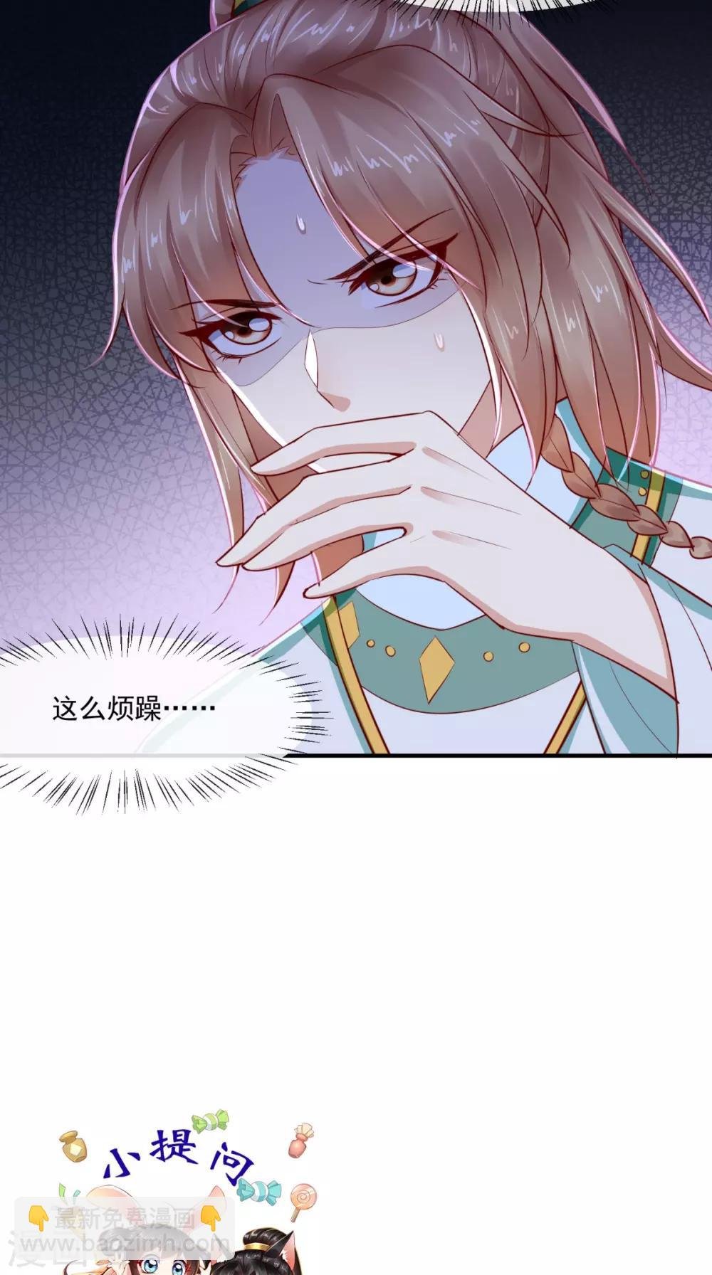 第73话 爱的啵啵