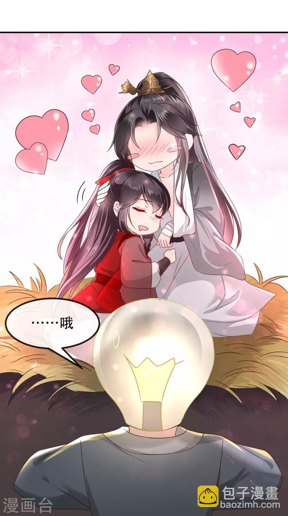 第74话 你属于我