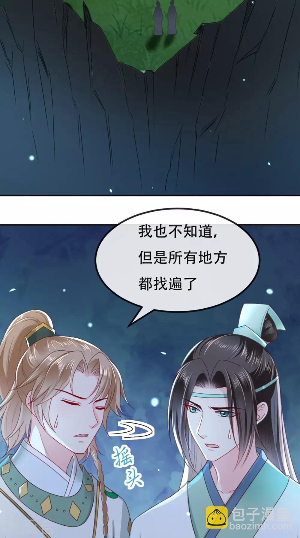 第74话 你属于我