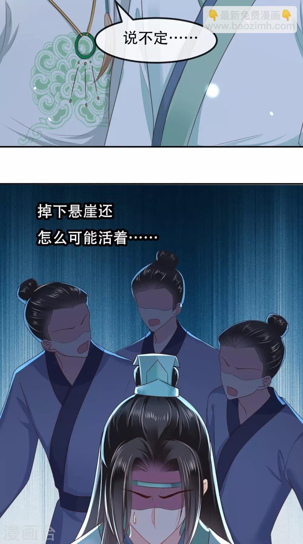 第74话 你属于我