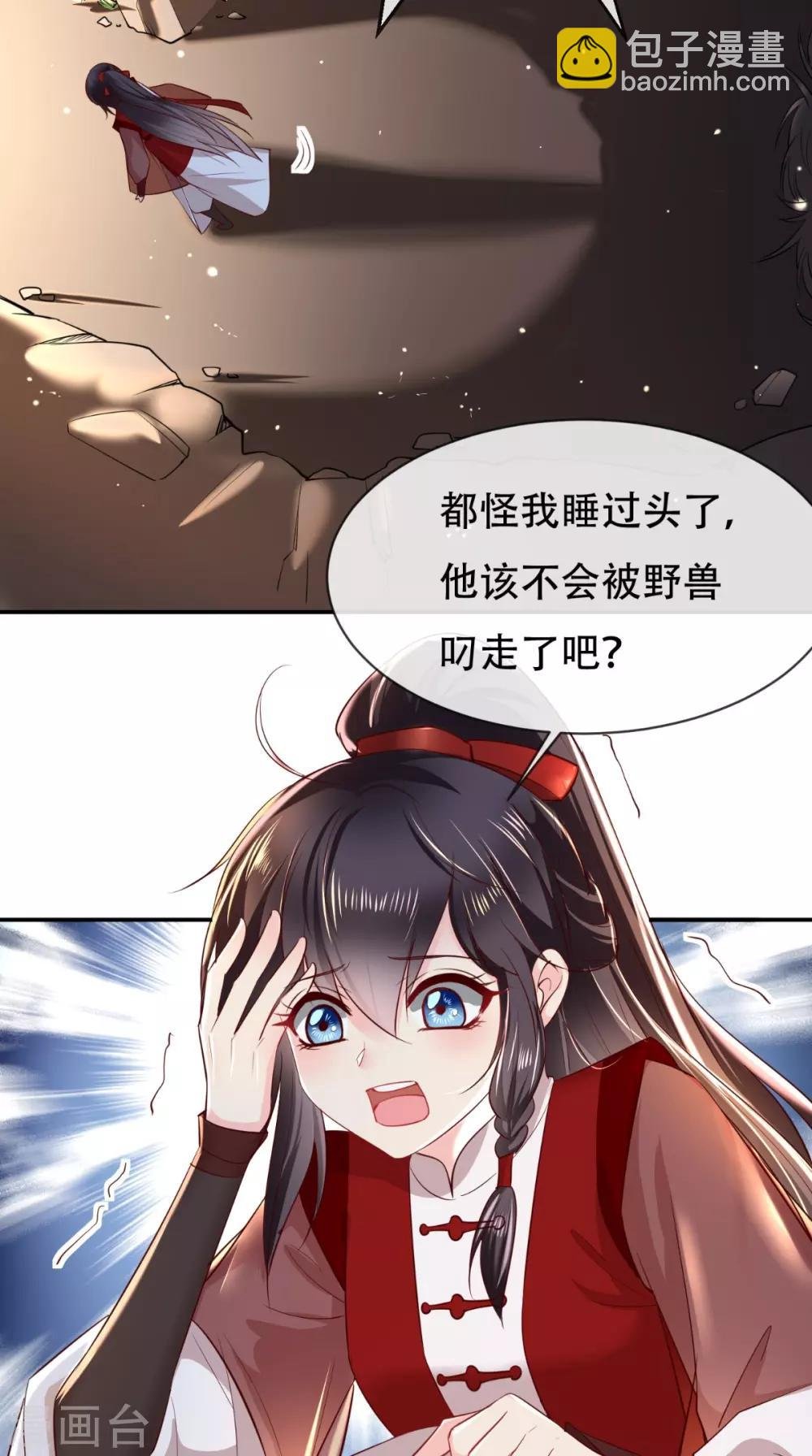 第74话 你属于我