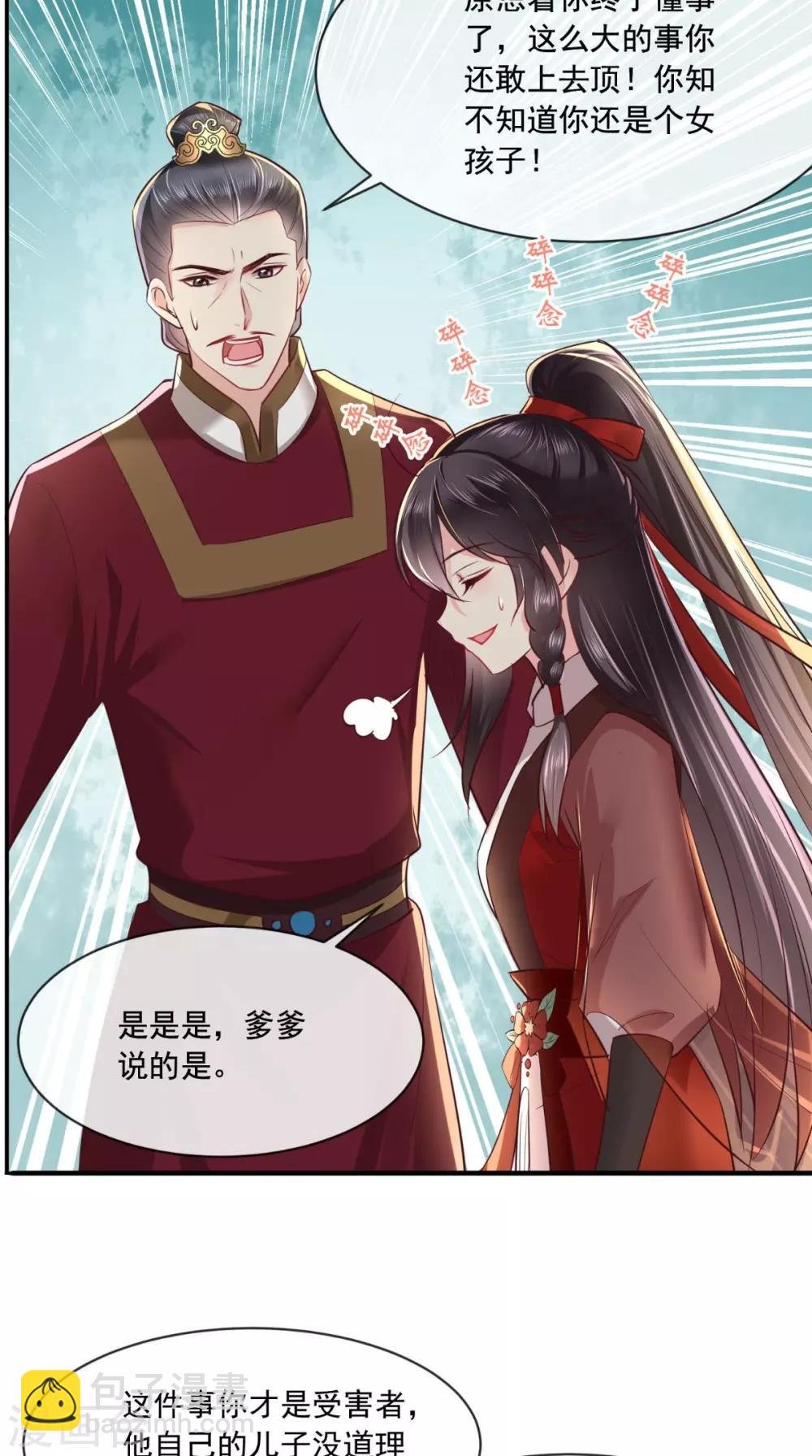 第75话 携手共进退