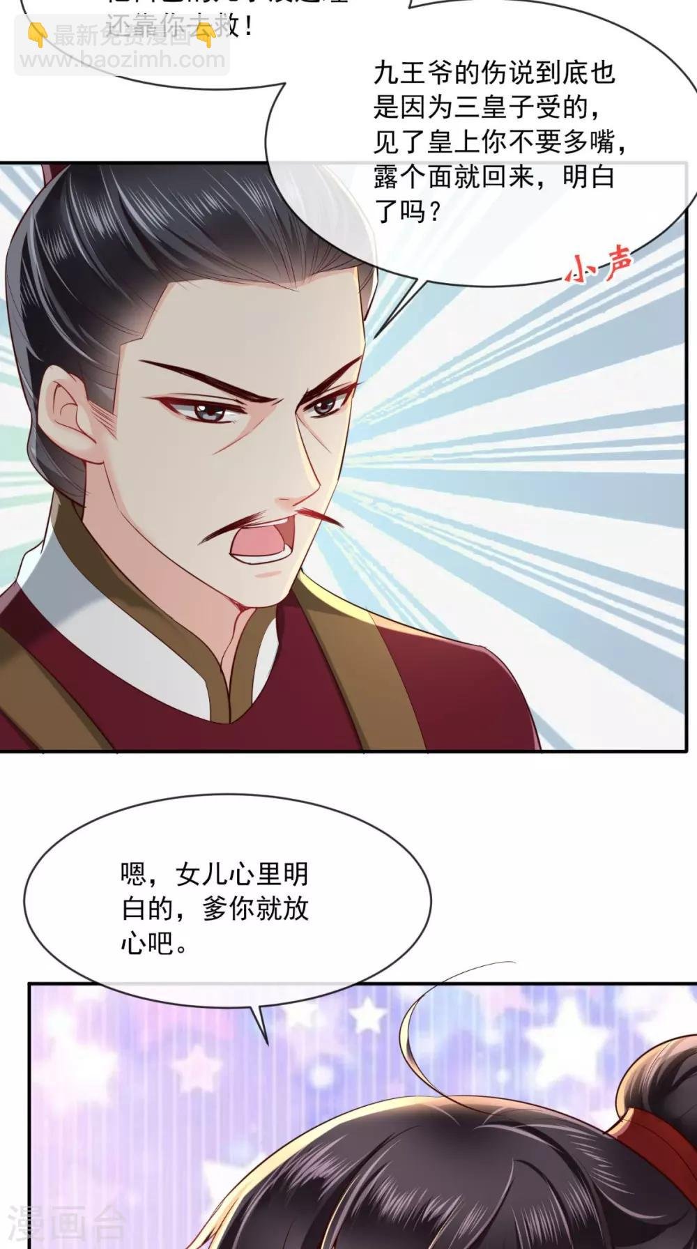 第75话 携手共进退
