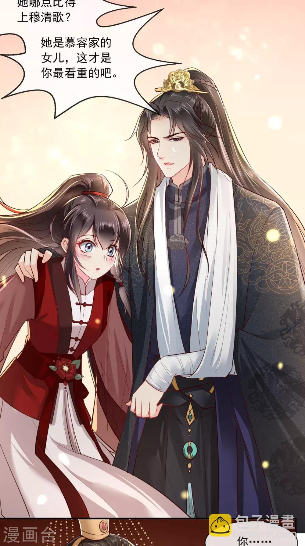 第75话 携手共进退