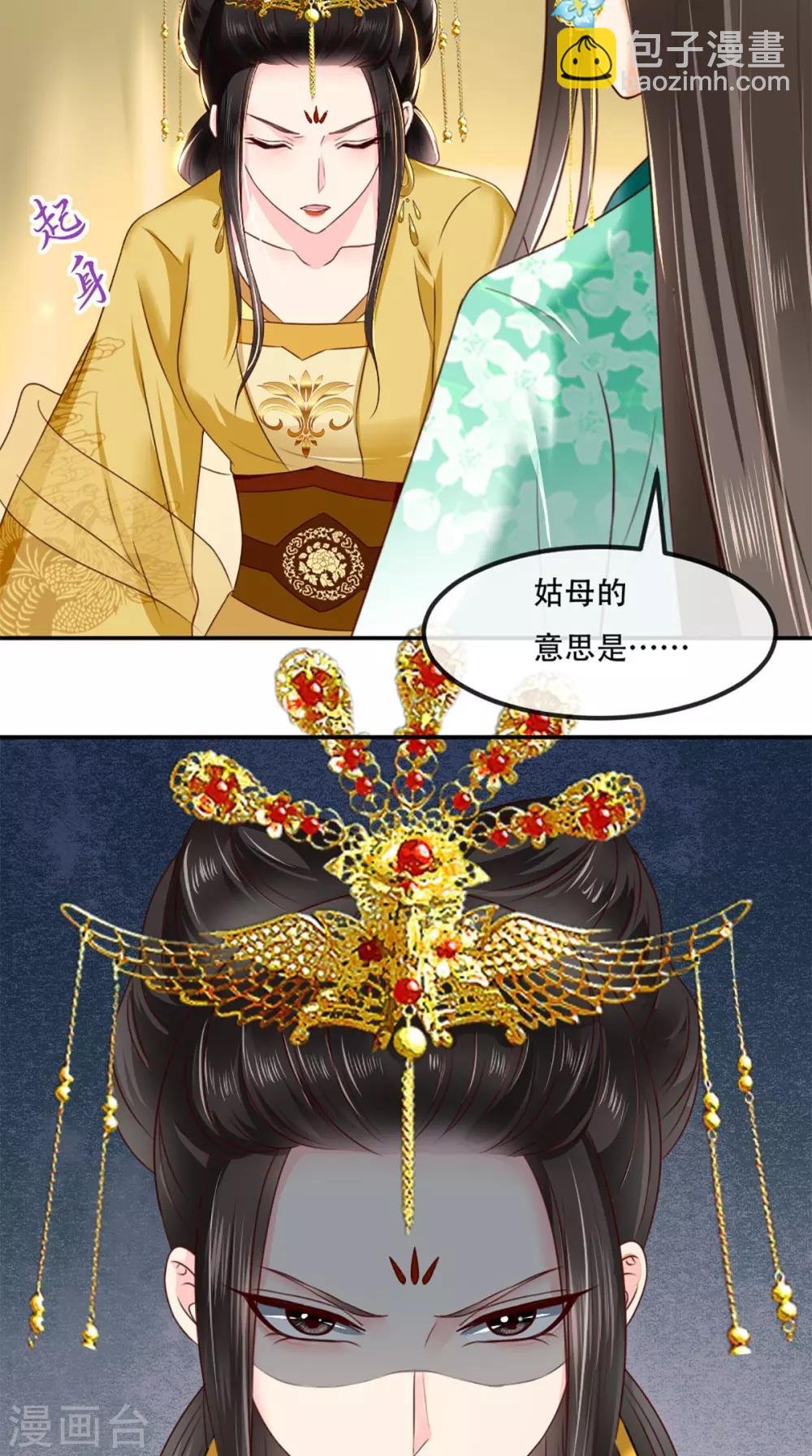 第76话 她死了就行了！