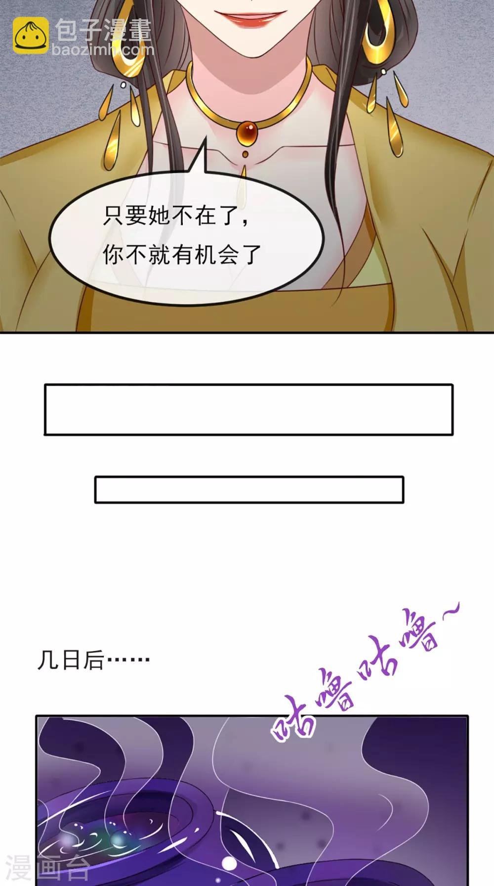 第76话 她死了就行了！