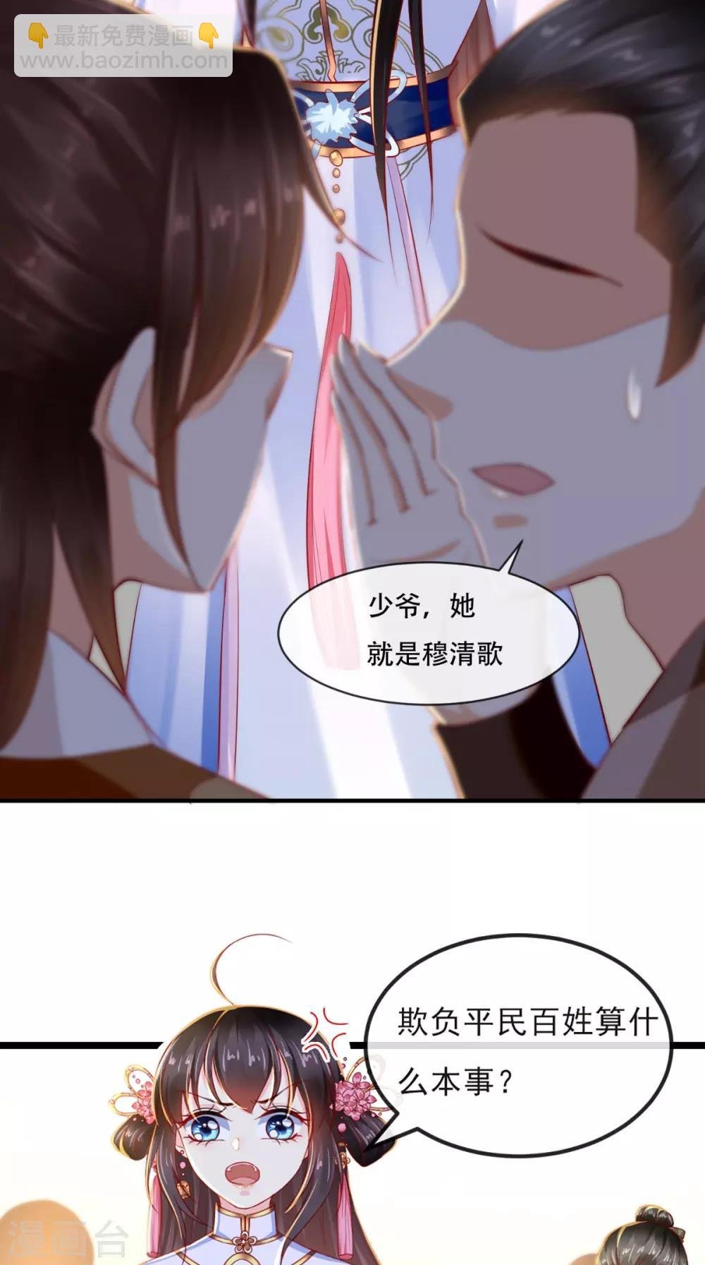 第76话 她死了就行了！