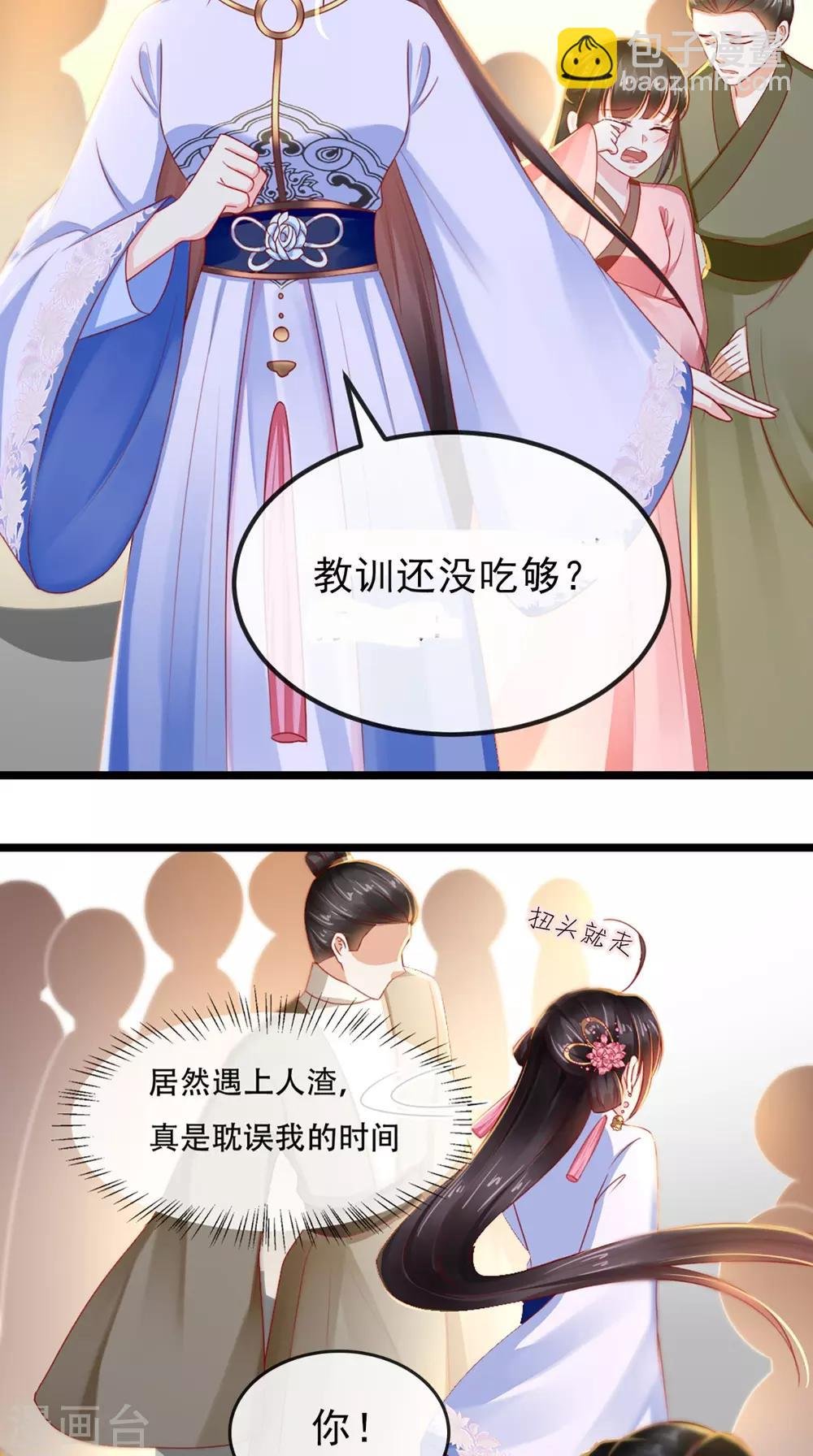 第76话 她死了就行了！