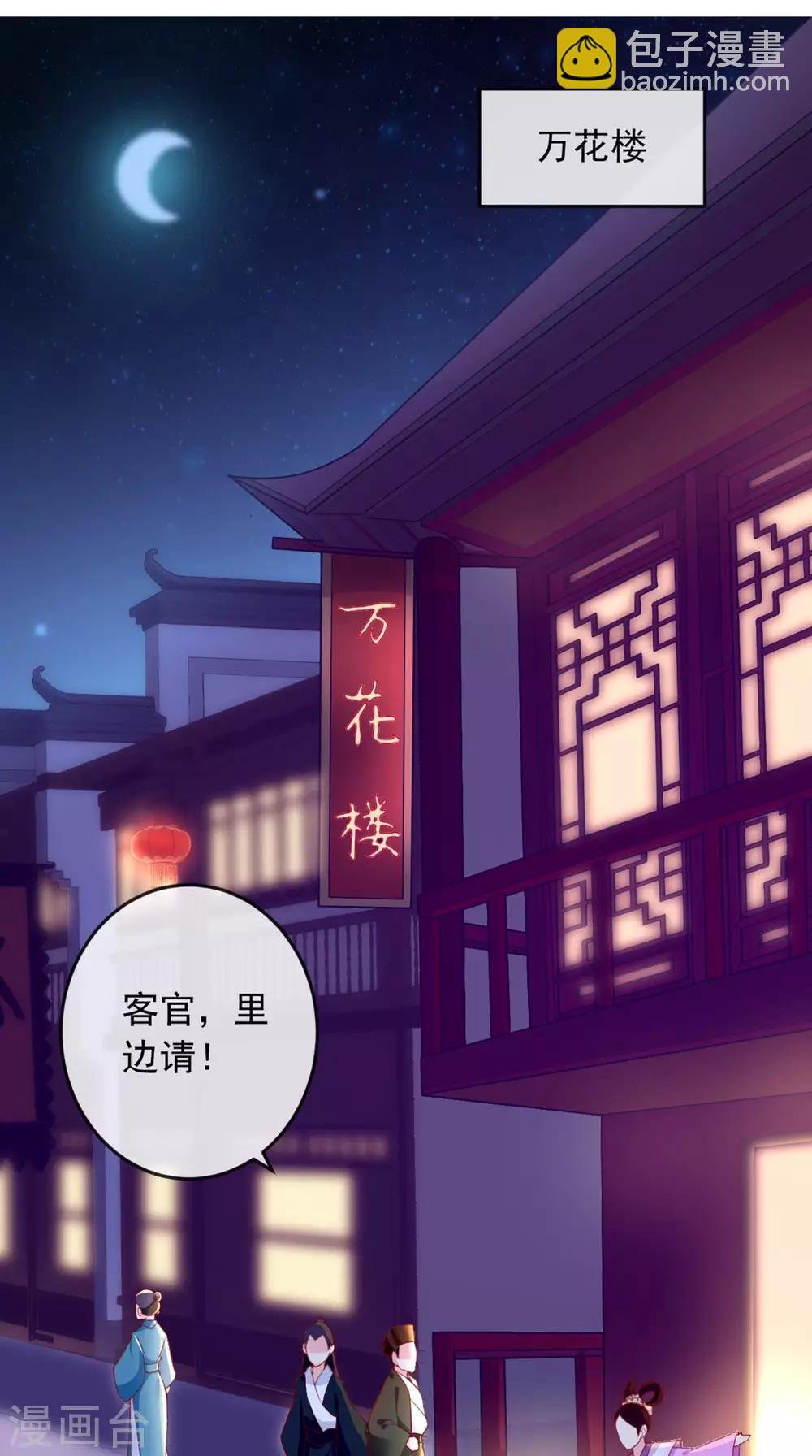 第7话 是他？
