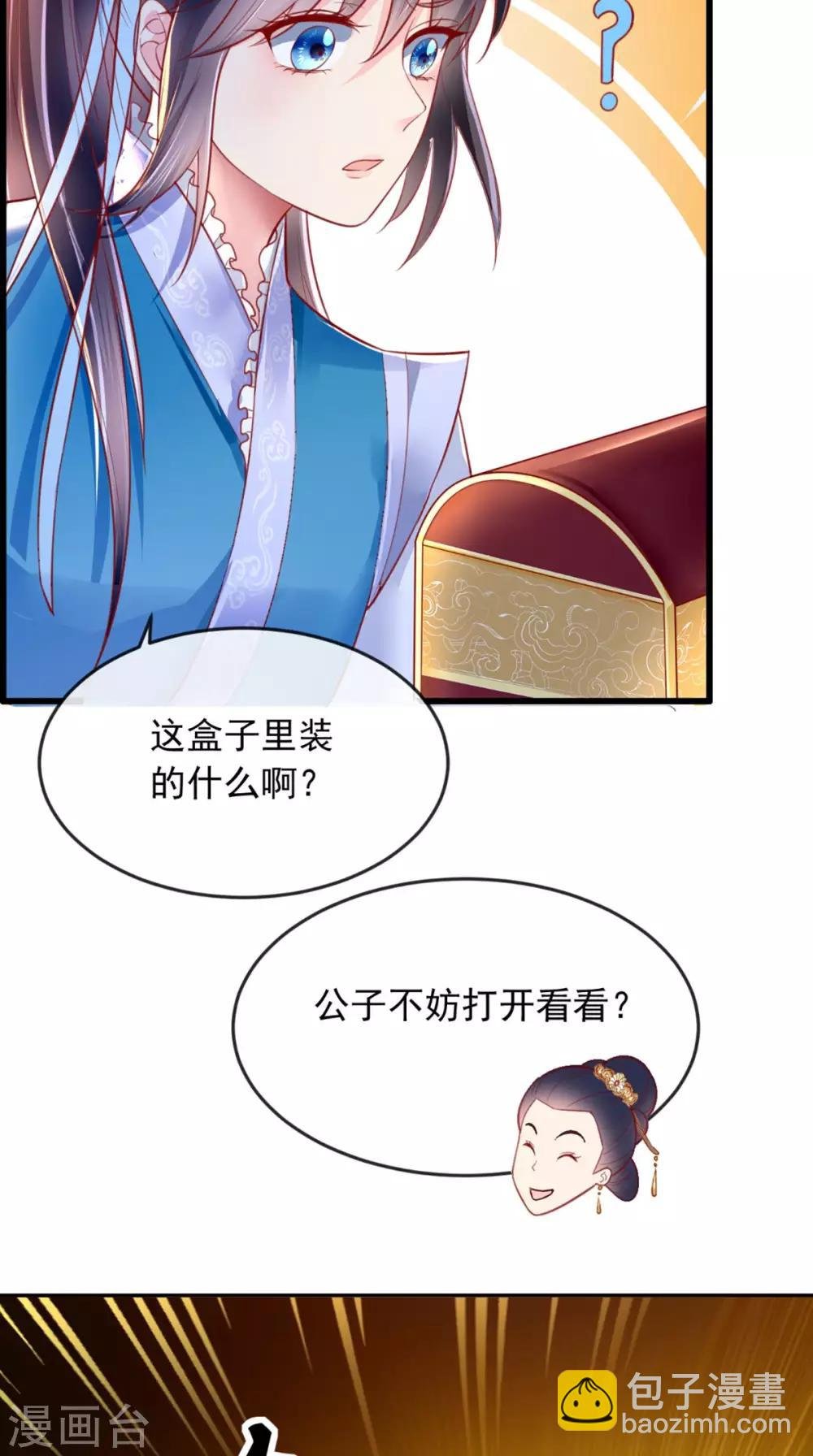 第7话 是他？