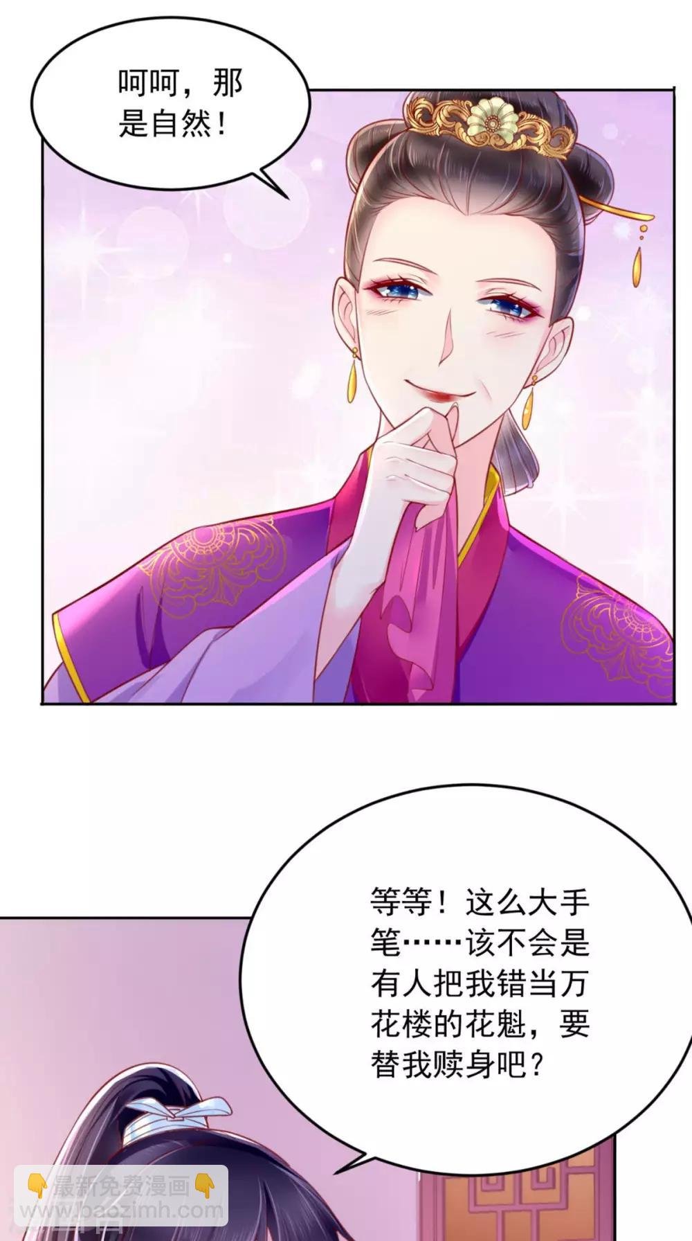 第7话 是他？