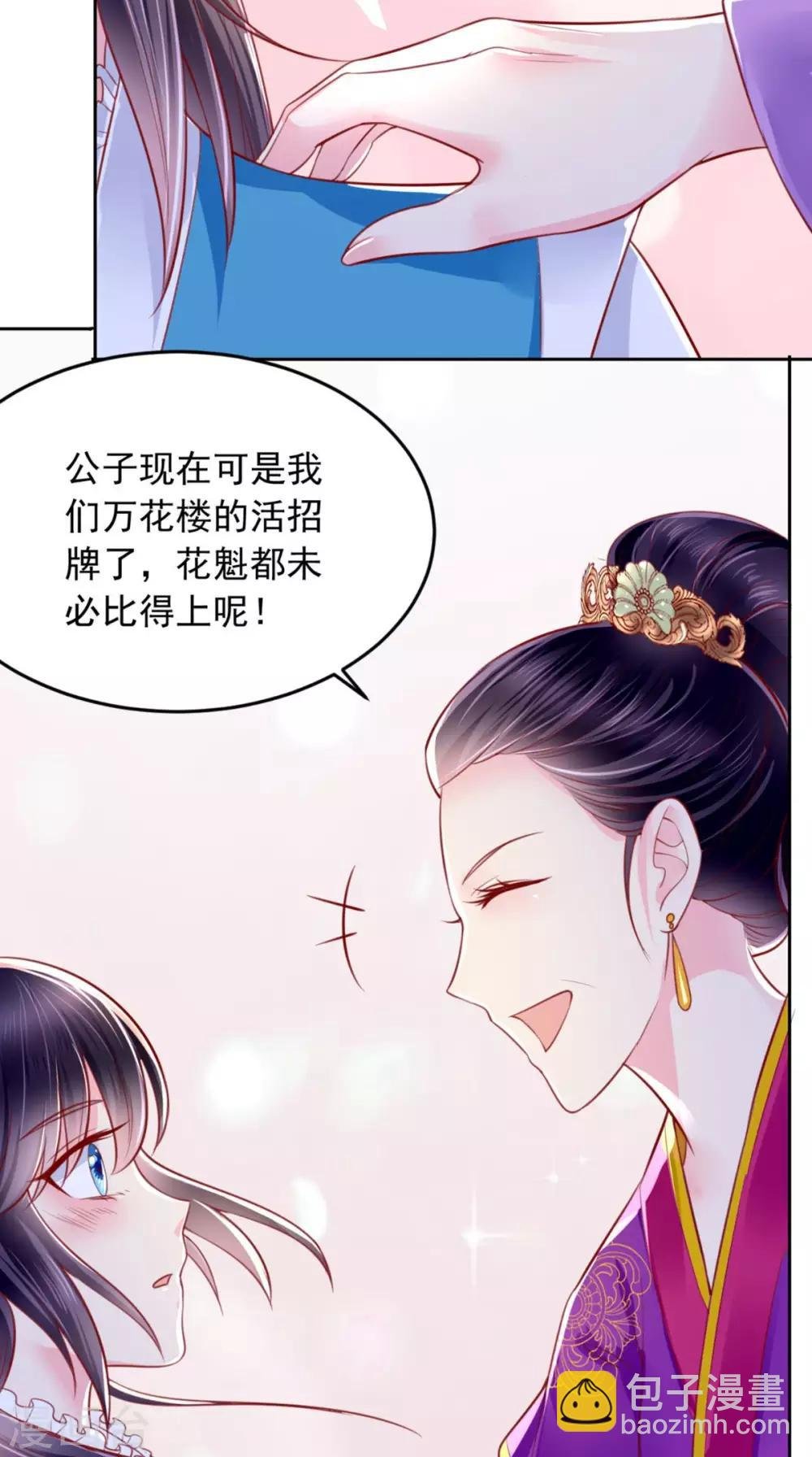 第7话 是他？