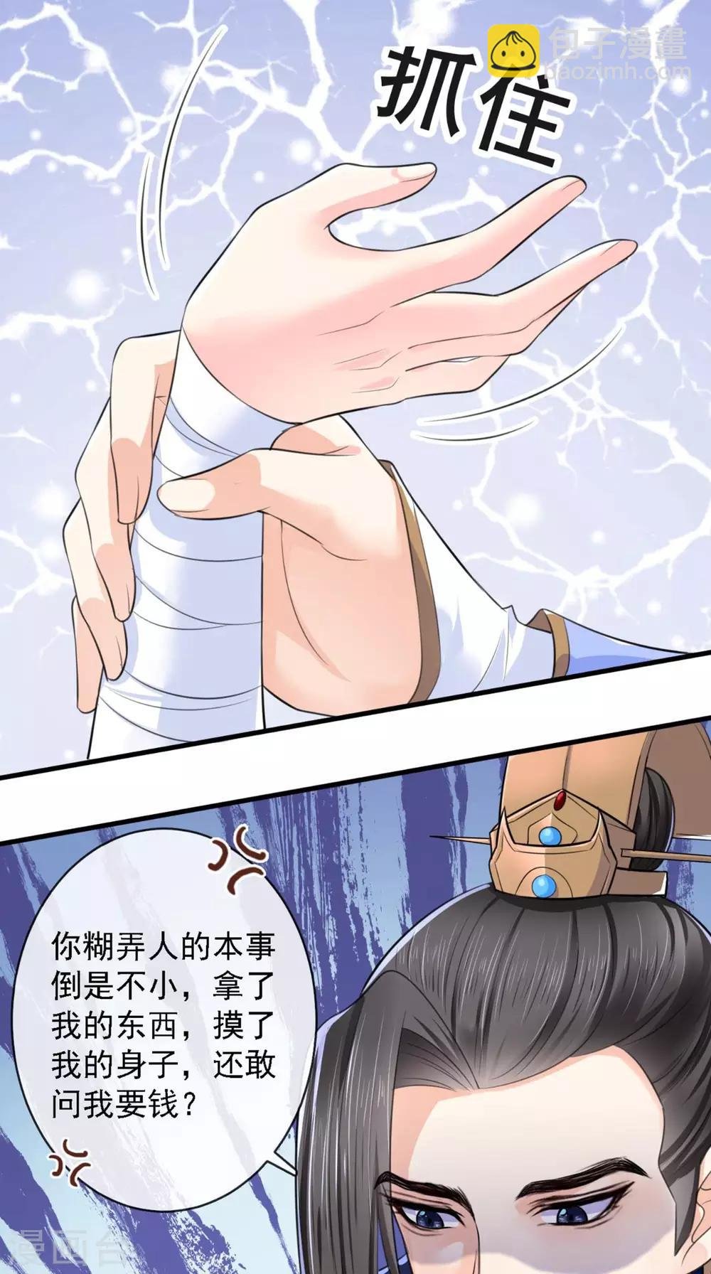 第7话 是他？