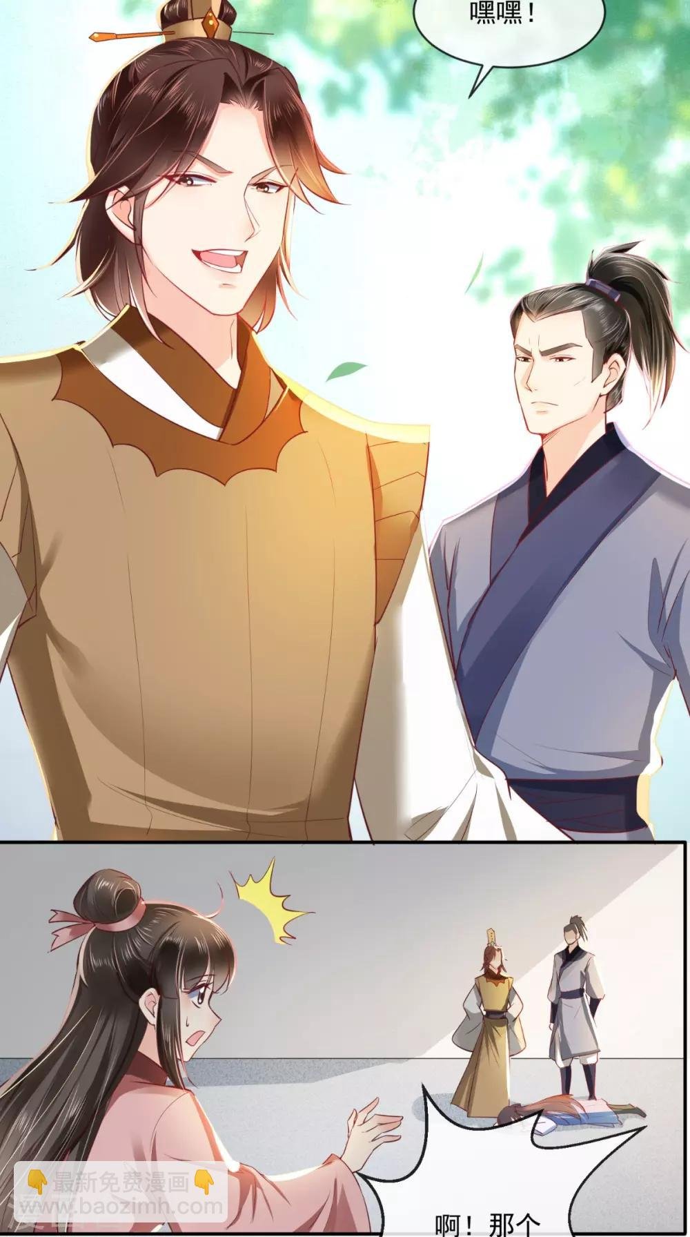 第77话 绑架