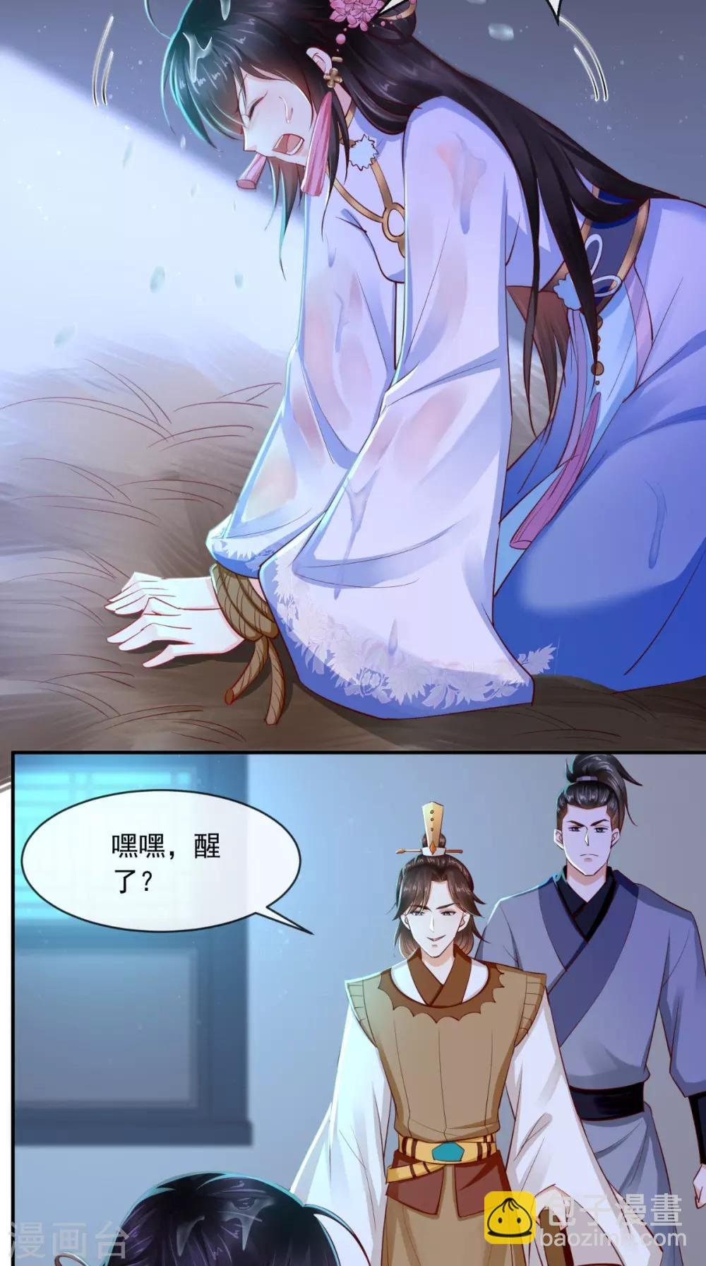 第77话 绑架