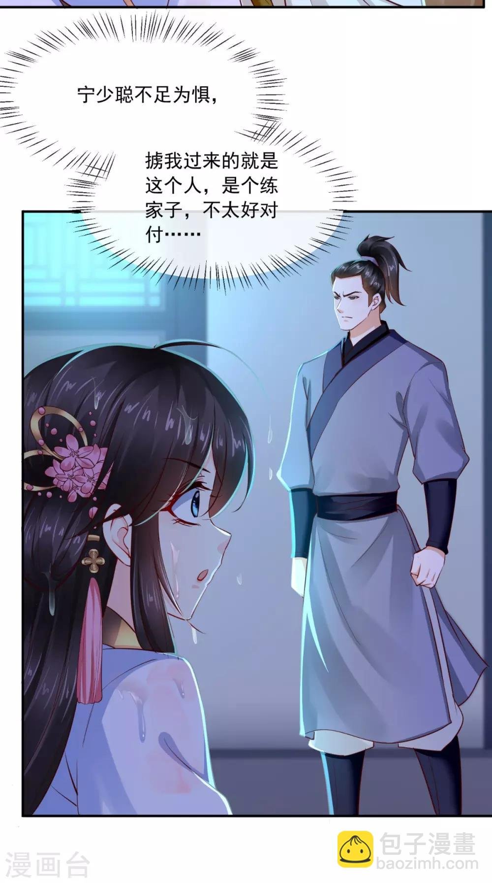 第77话 绑架