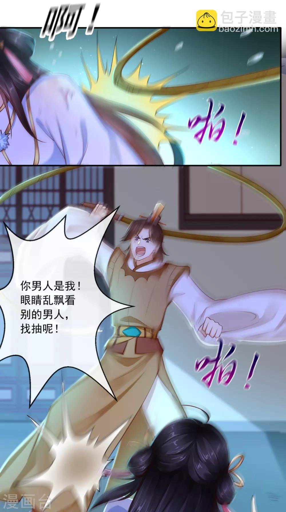 第77话 绑架