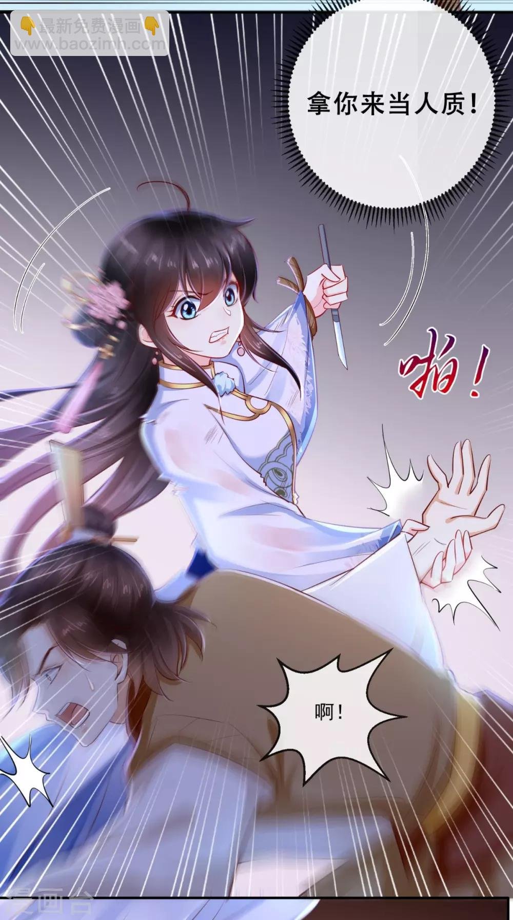 第77话 绑架