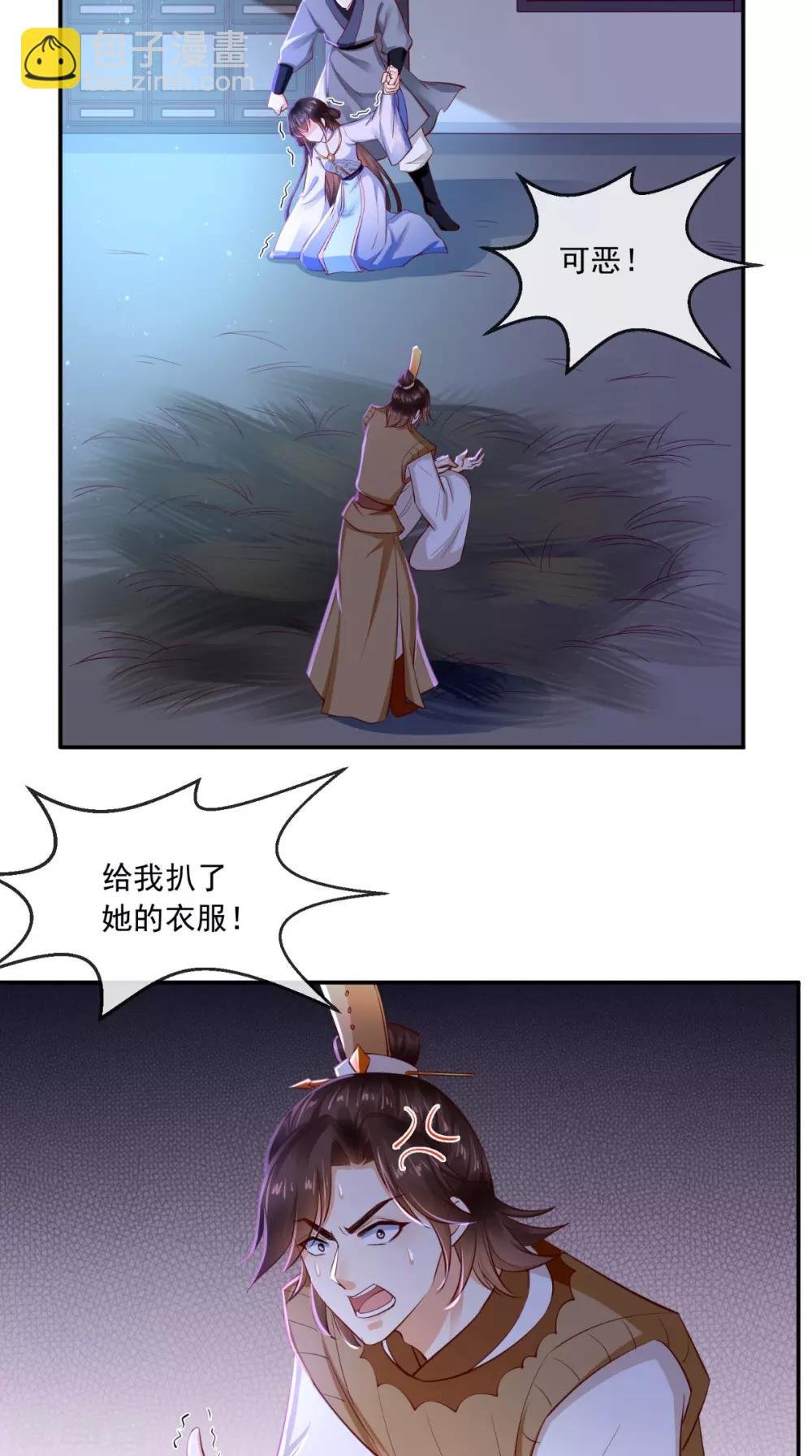 第77话 绑架