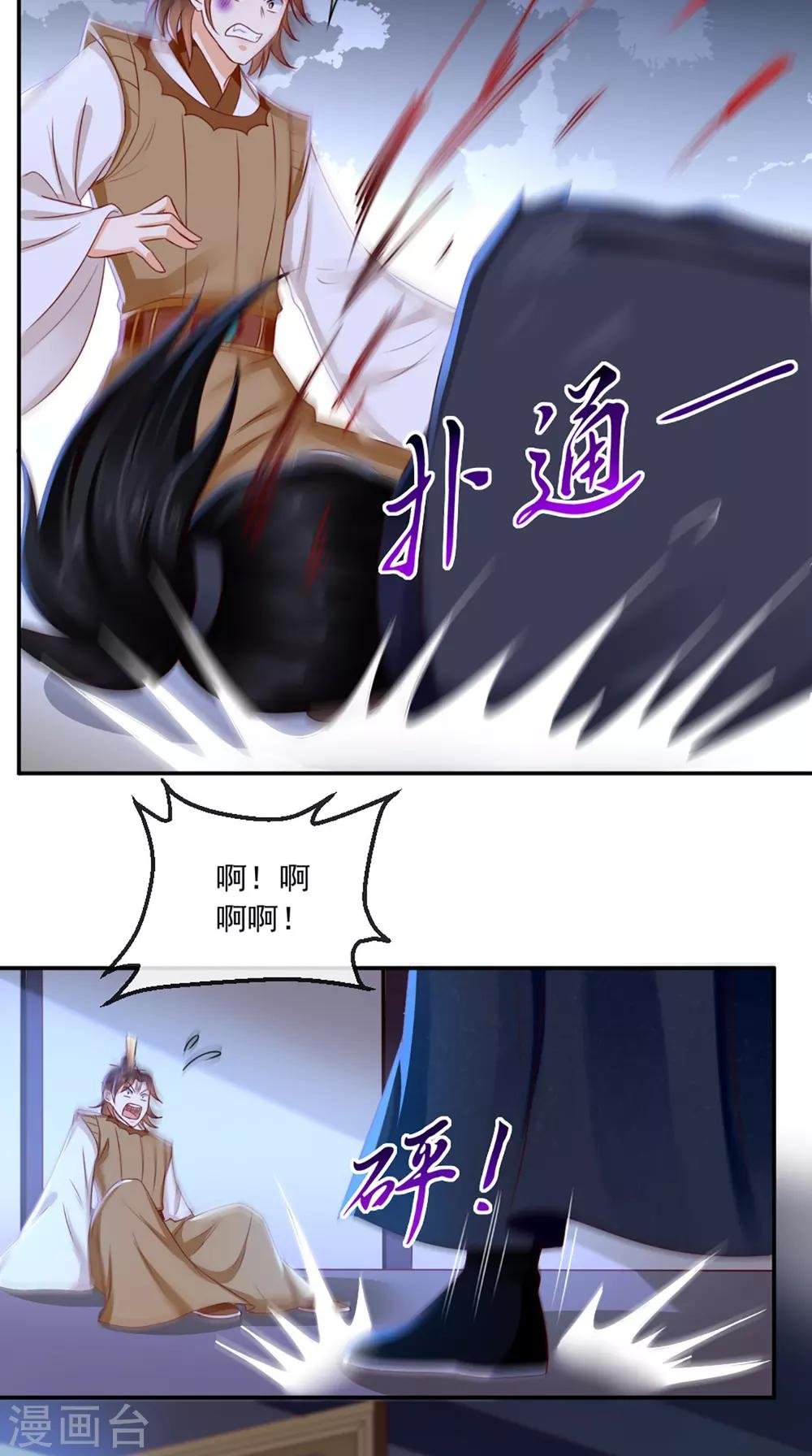 第77话 绑架
