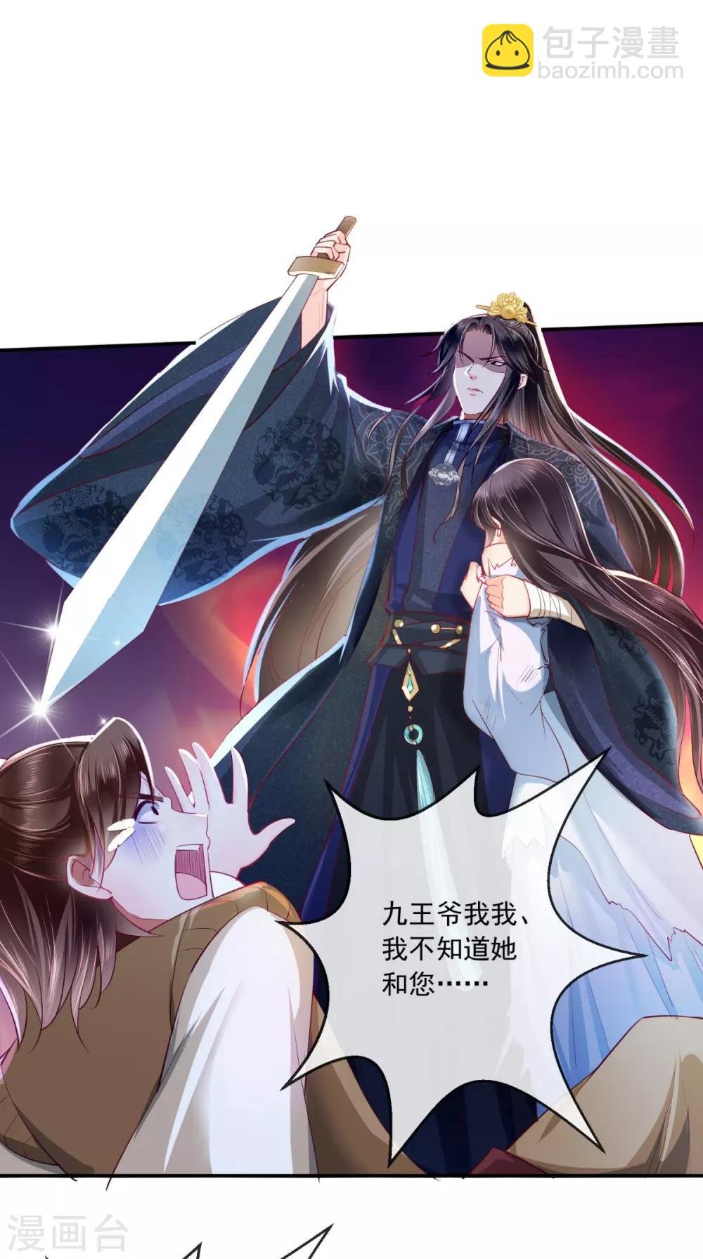 第78话 太监预警