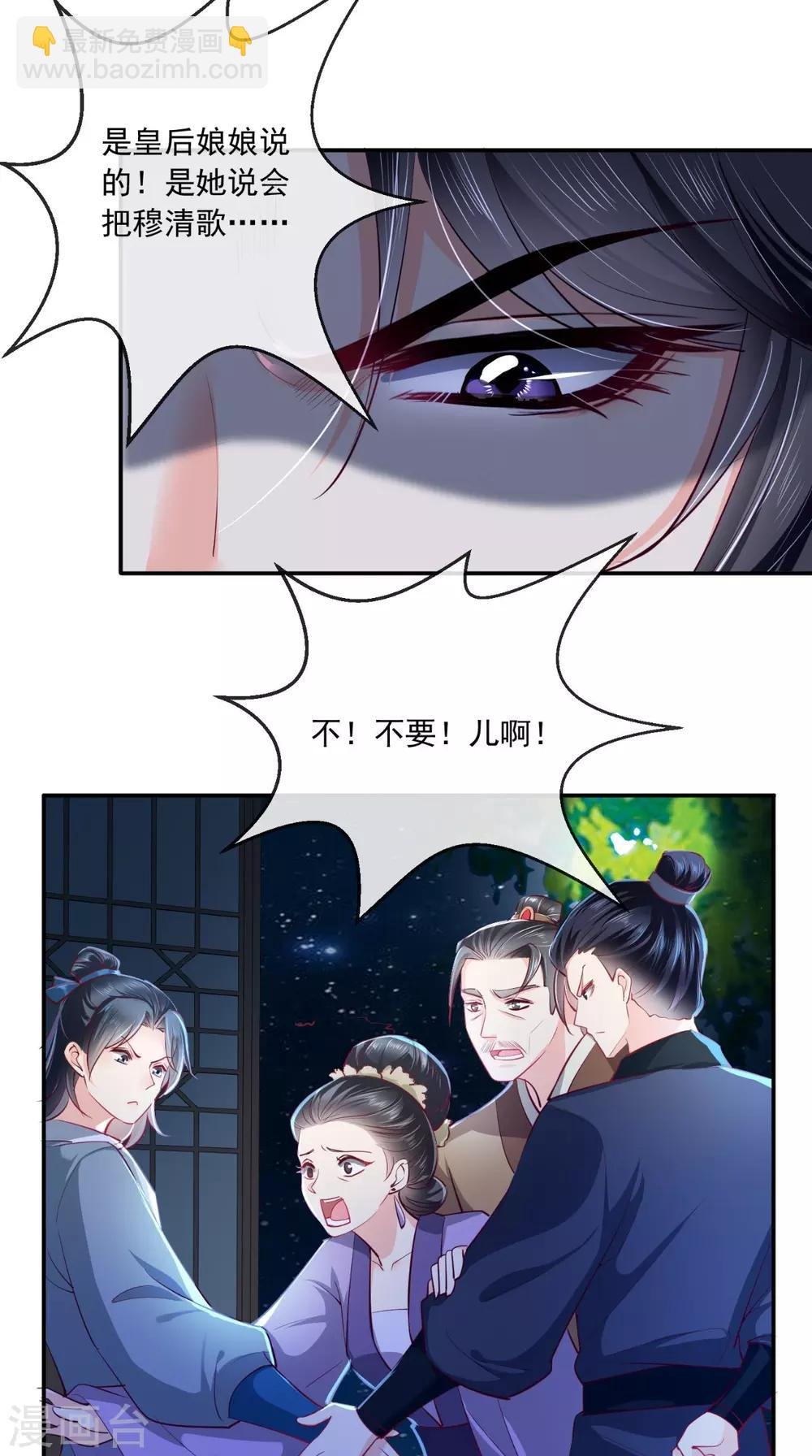 第78话 太监预警