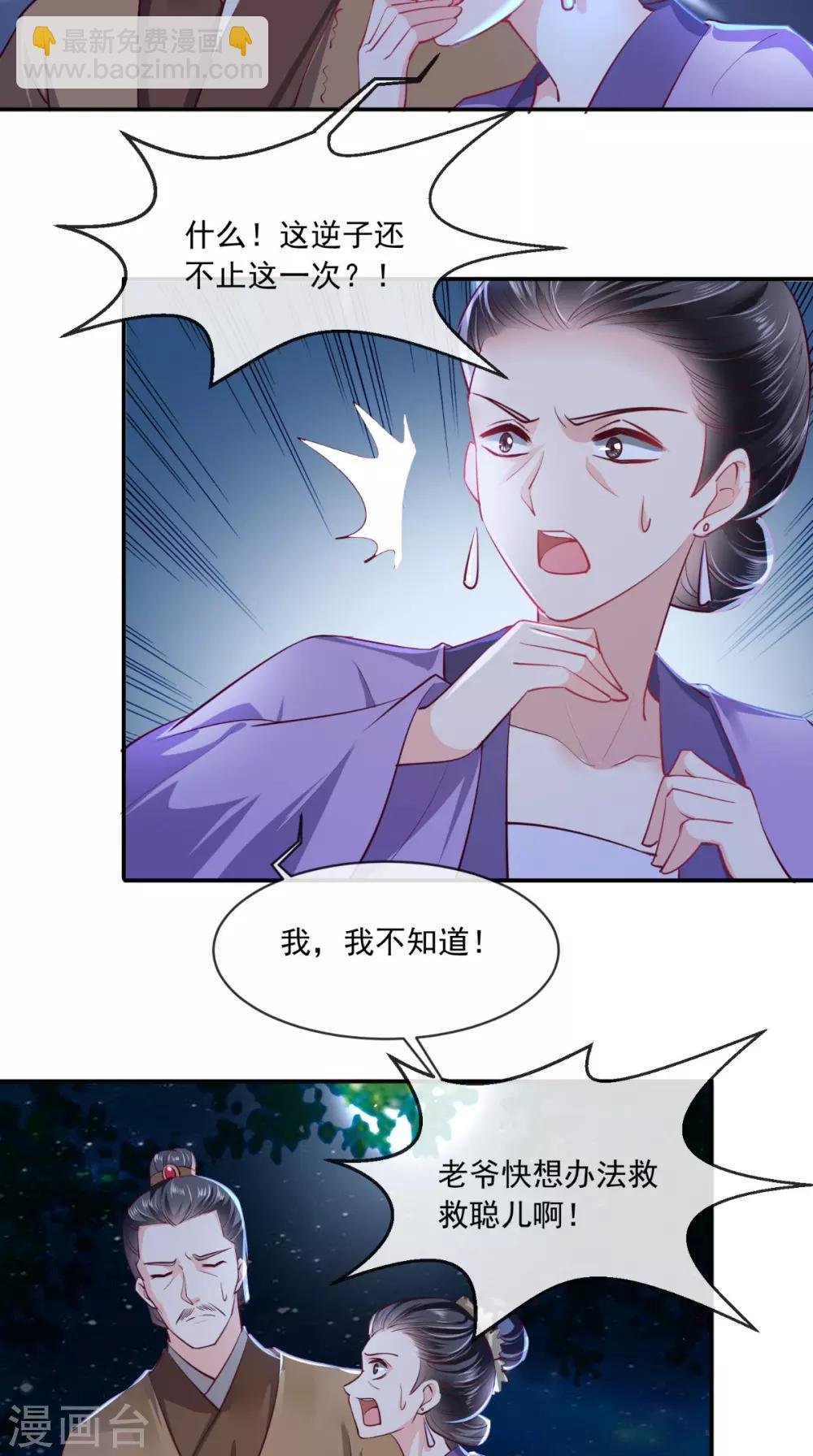 第78话 太监预警