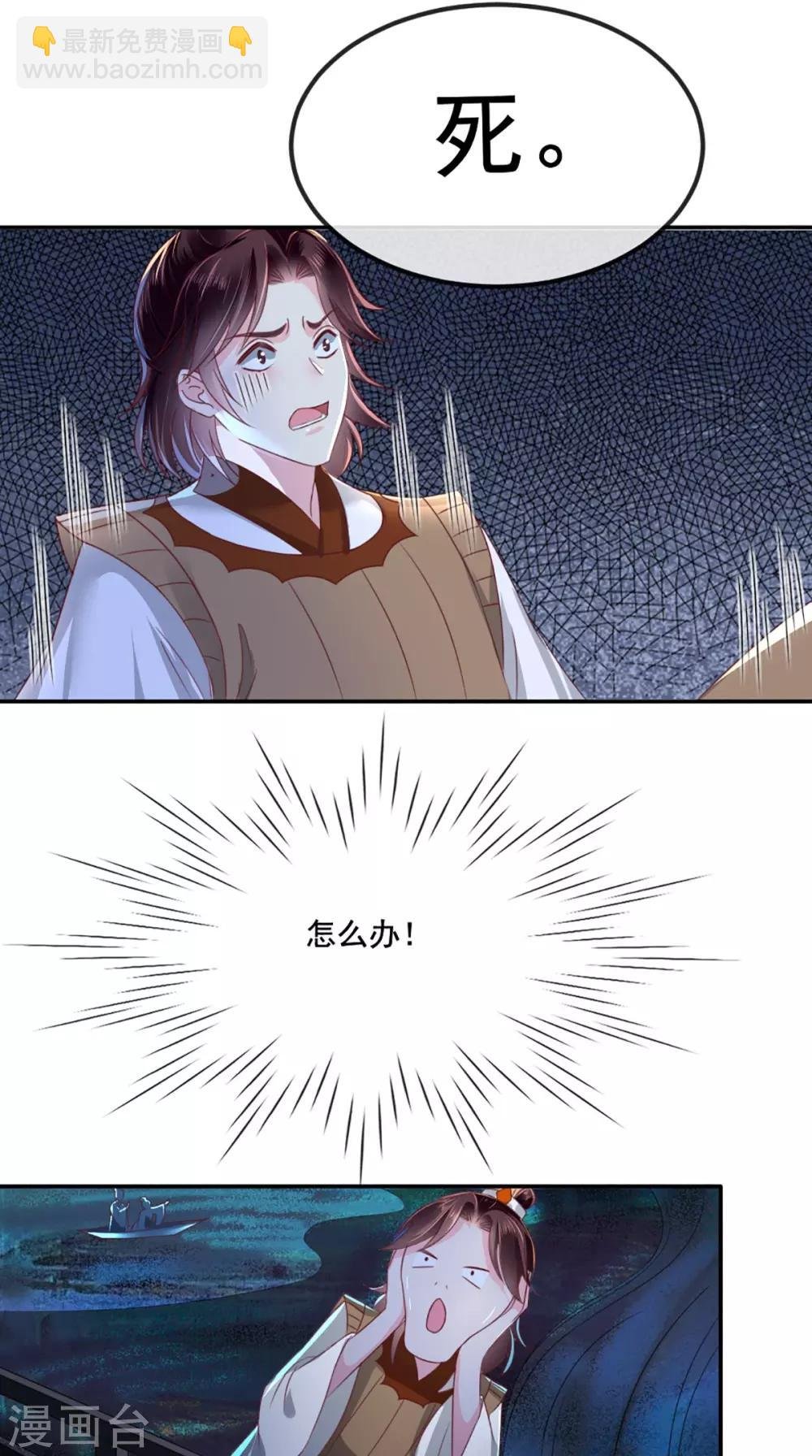 第78话 太监预警