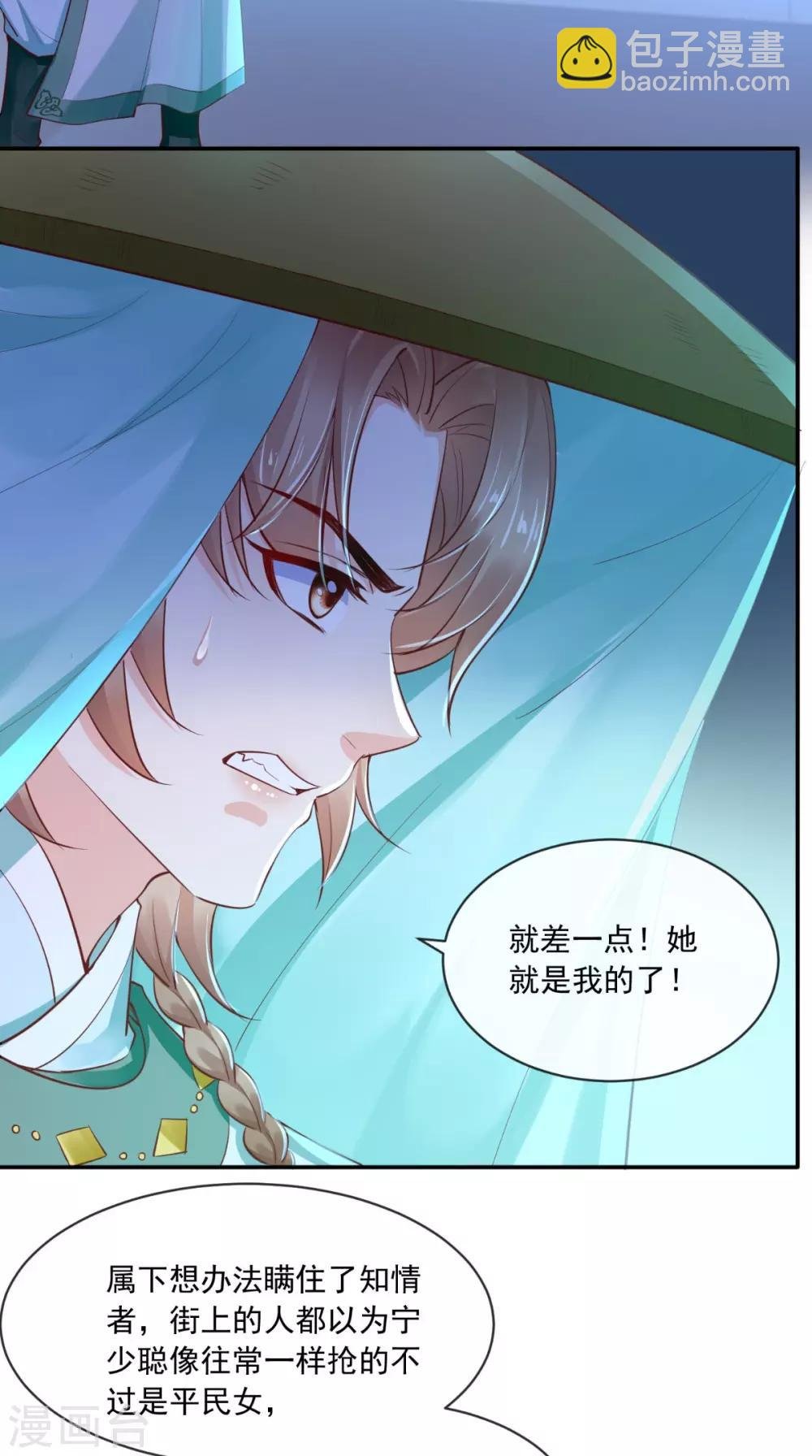 第78话 太监预警