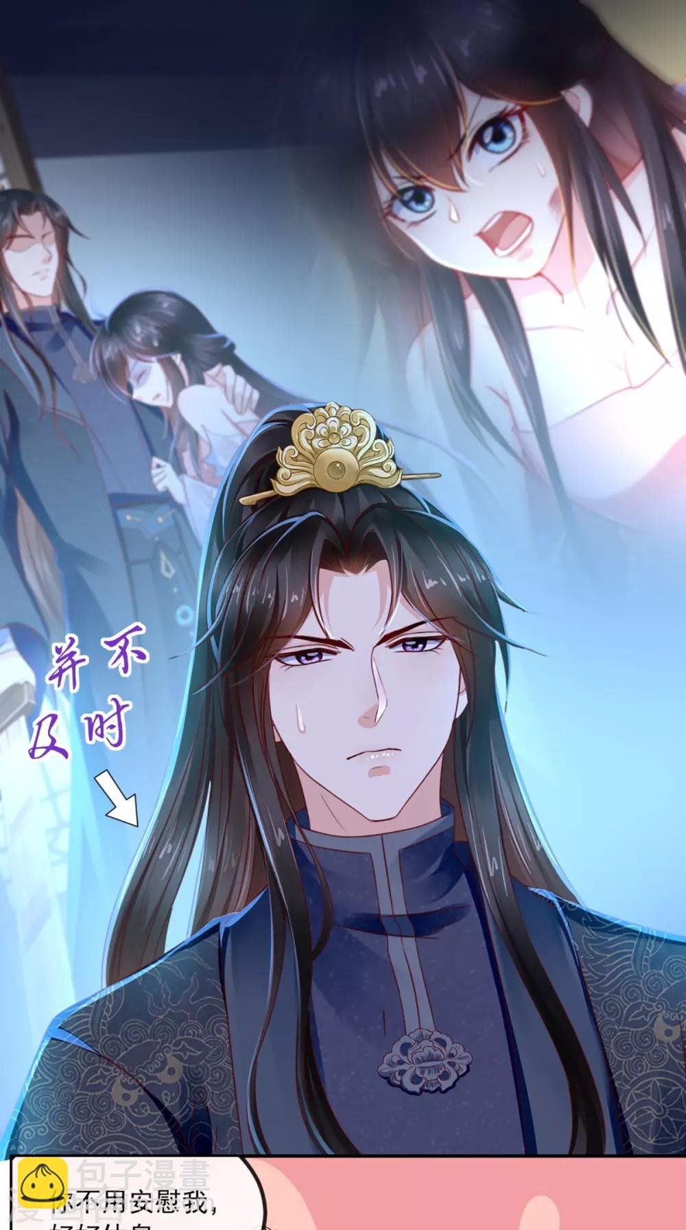 第78话 太监预警