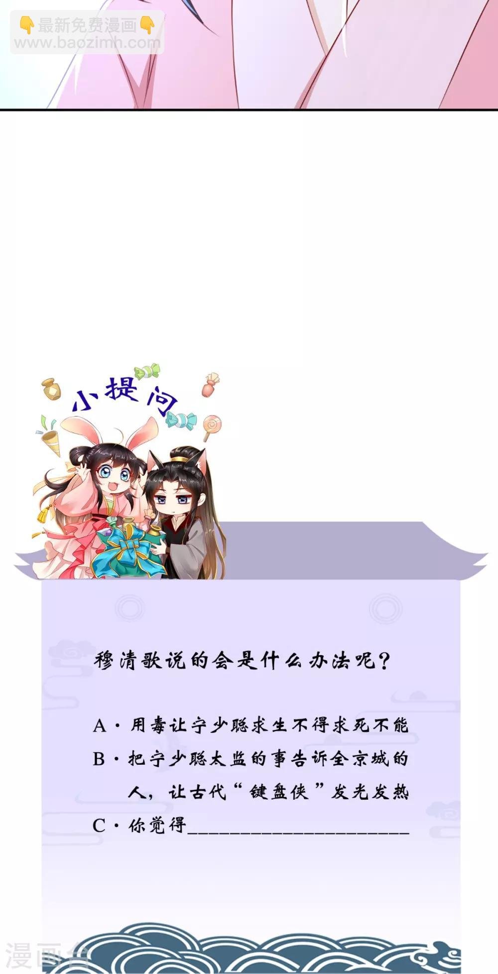 第78话 太监预警