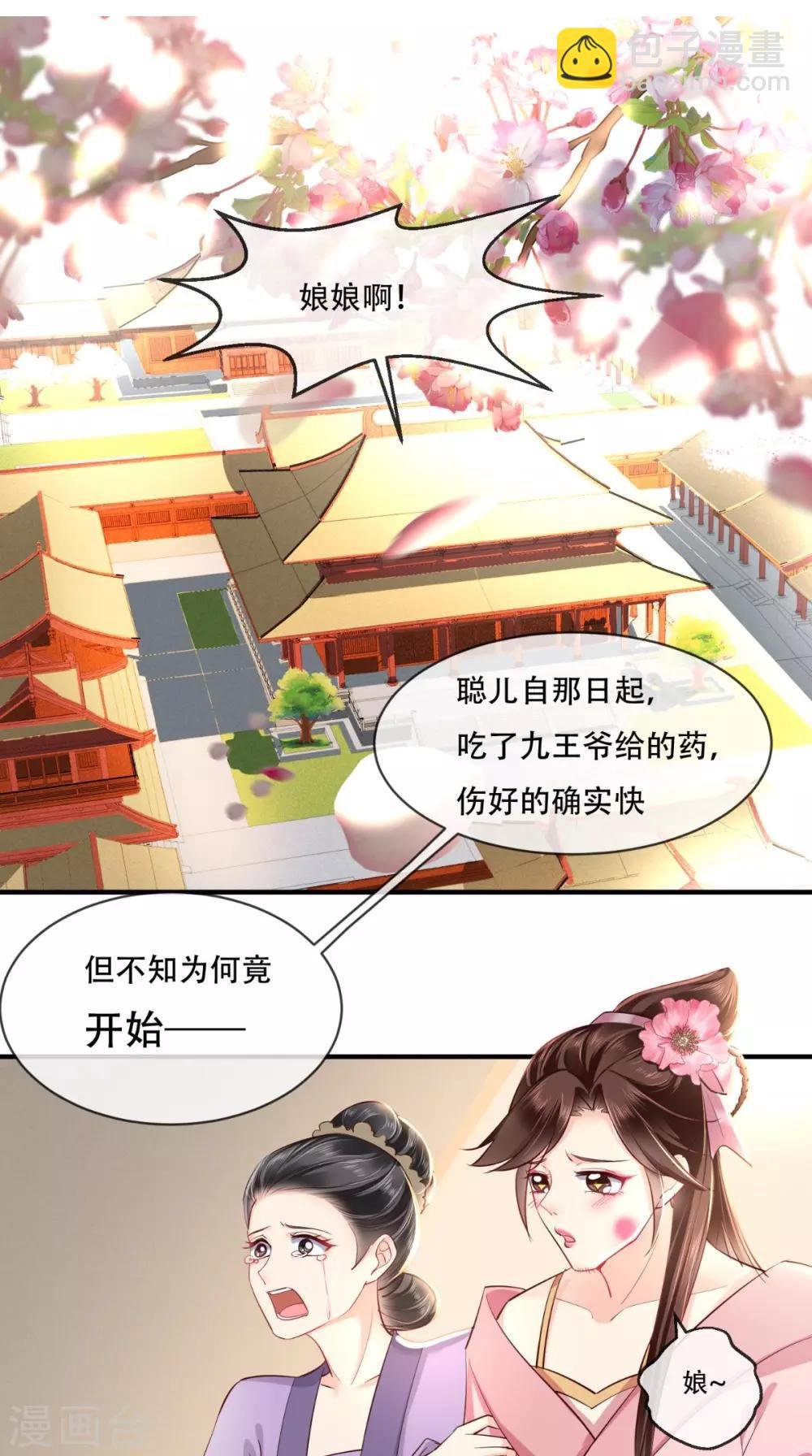 第79话 不可告人的秘密