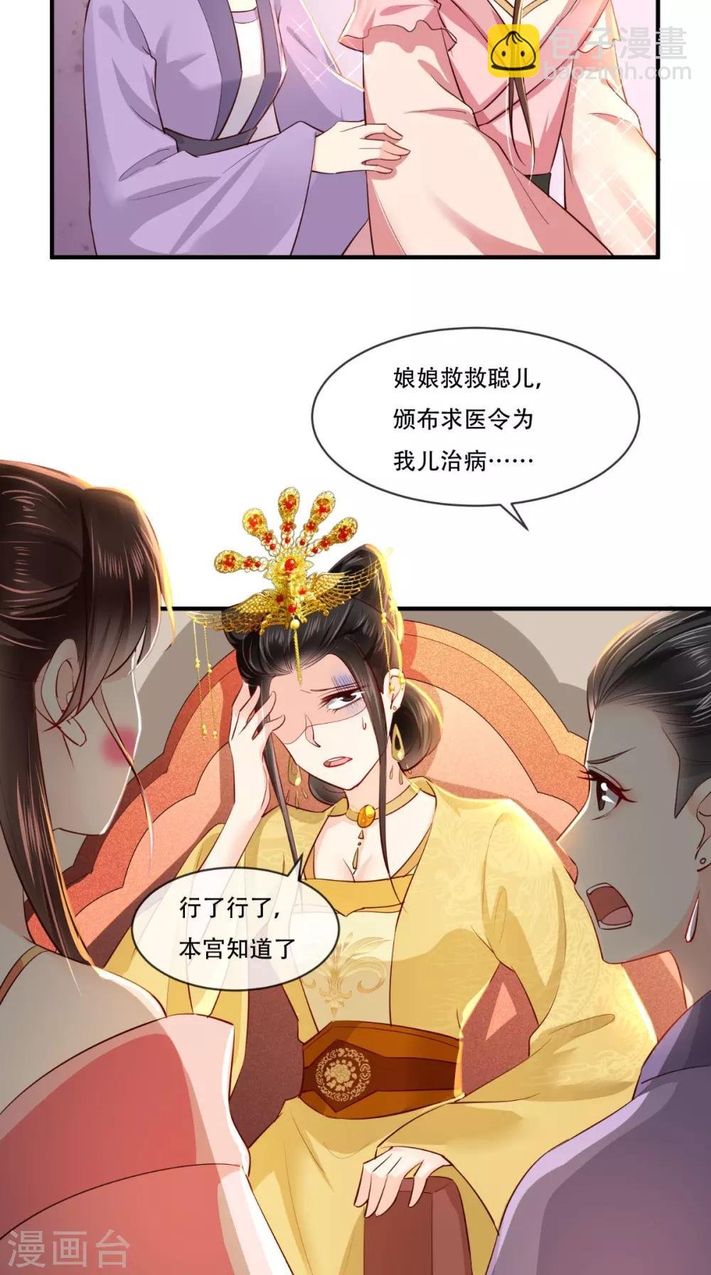 第79话 不可告人的秘密