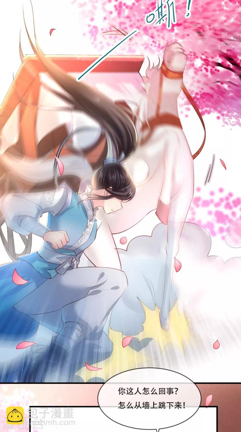 第79话 不可告人的秘密