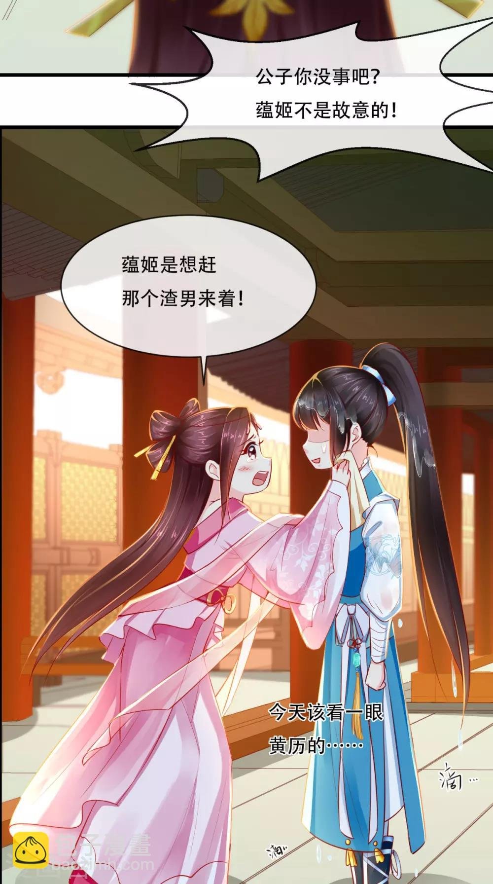 第79话 不可告人的秘密
