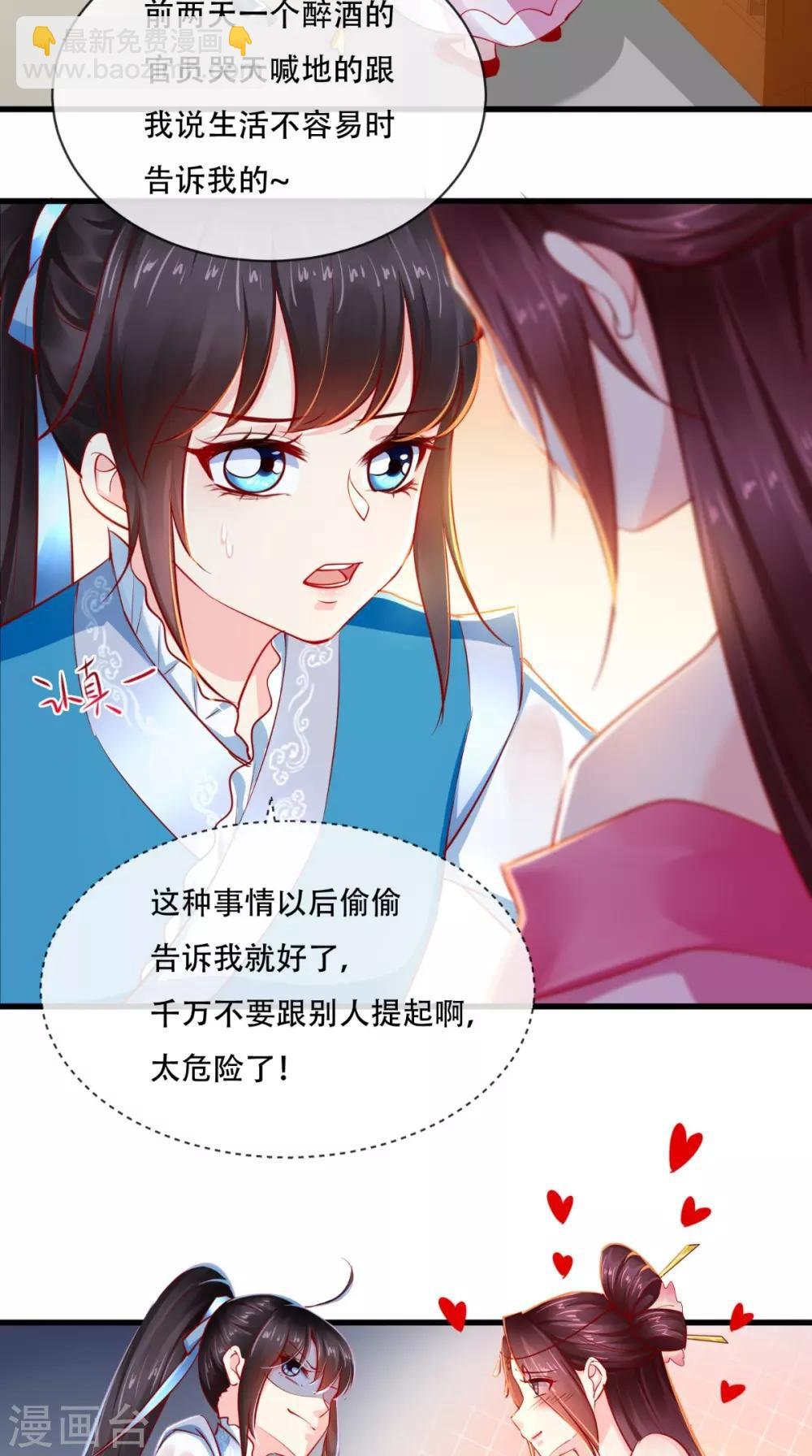 第79话 不可告人的秘密