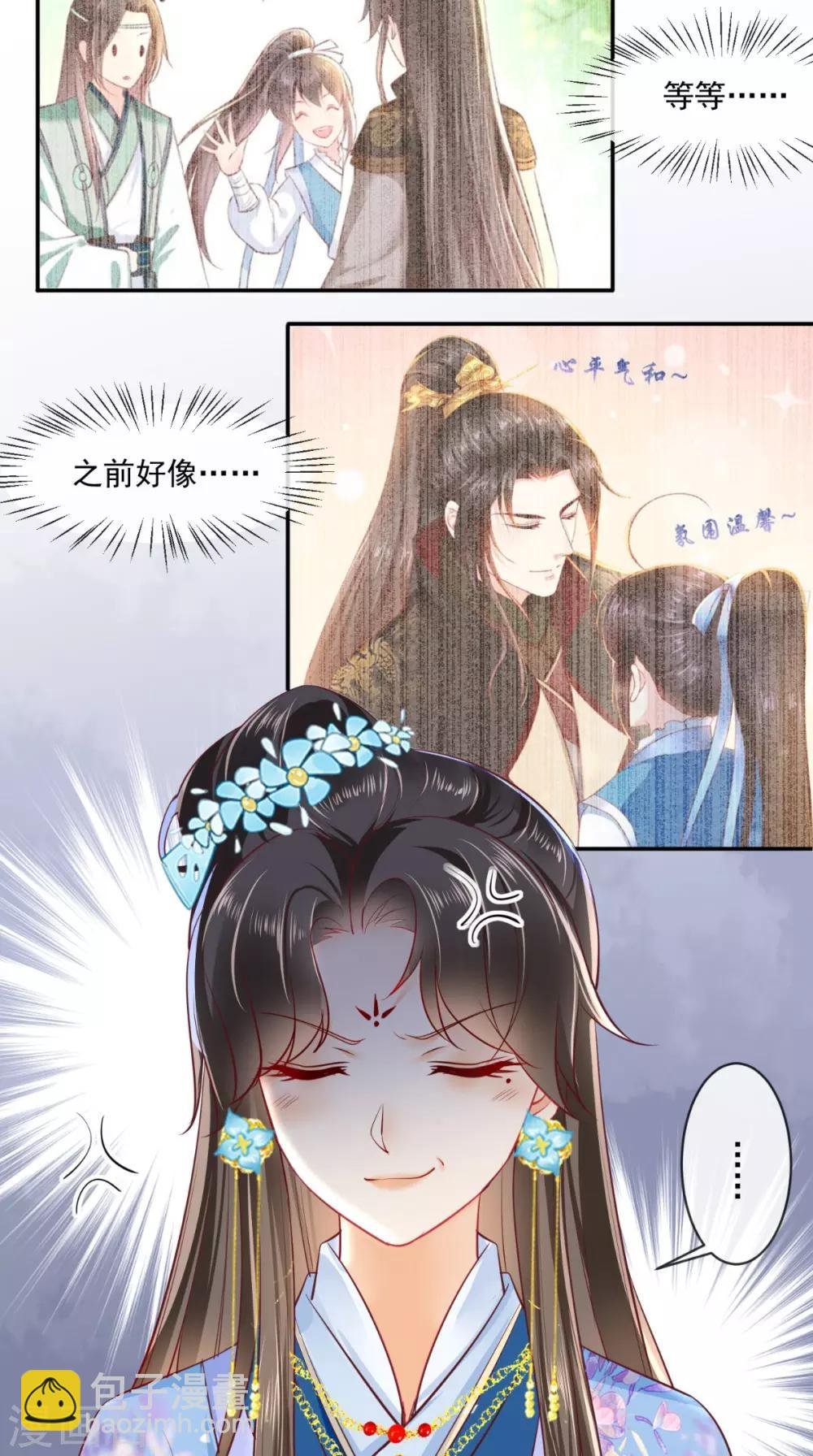 第80话 是我没有保护好你