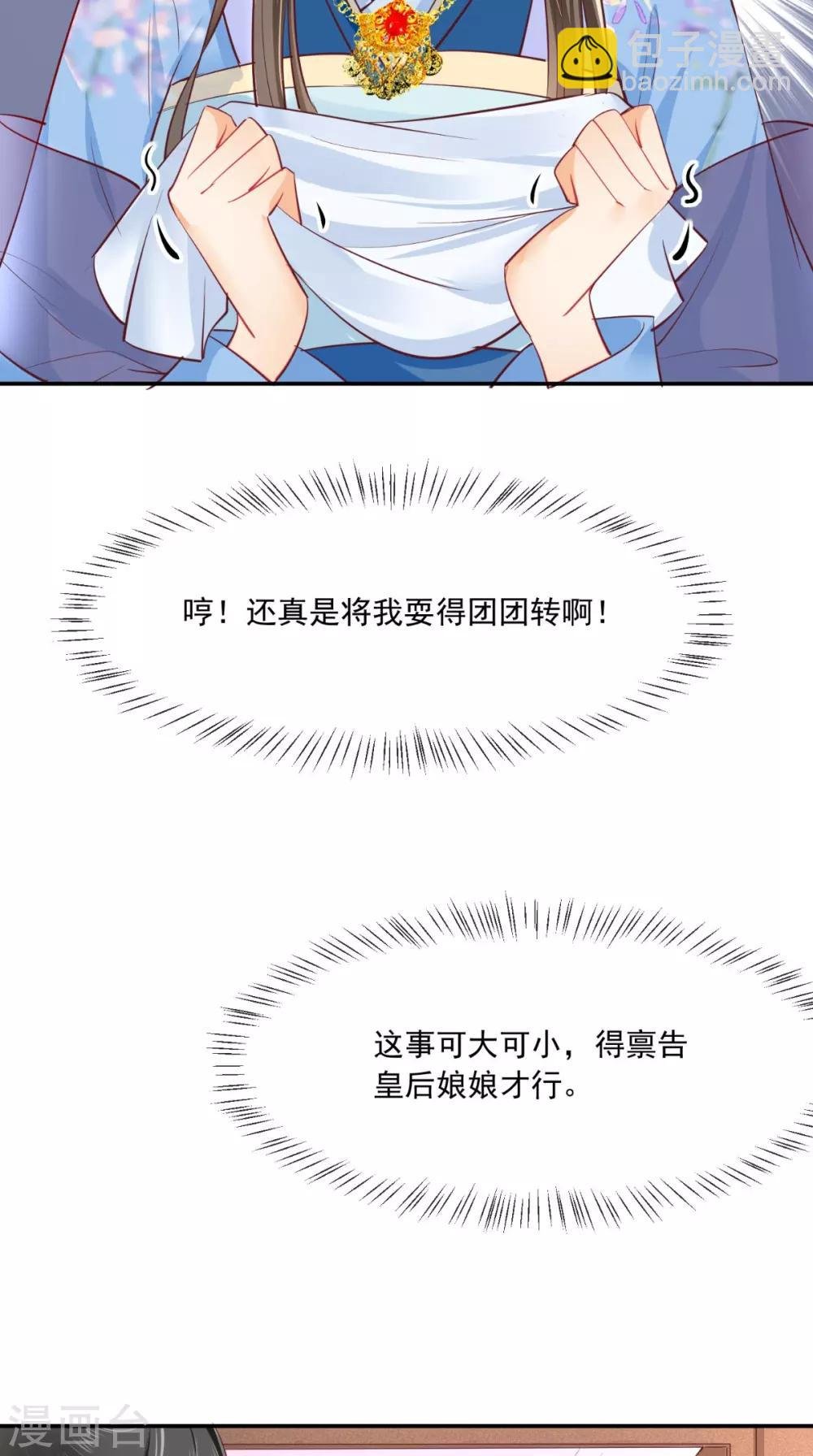 第80话 是我没有保护好你