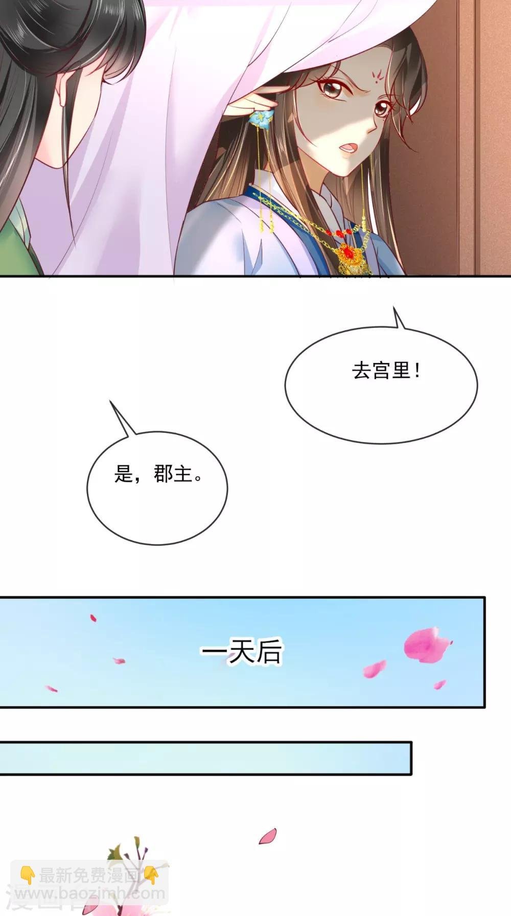 第80话 是我没有保护好你