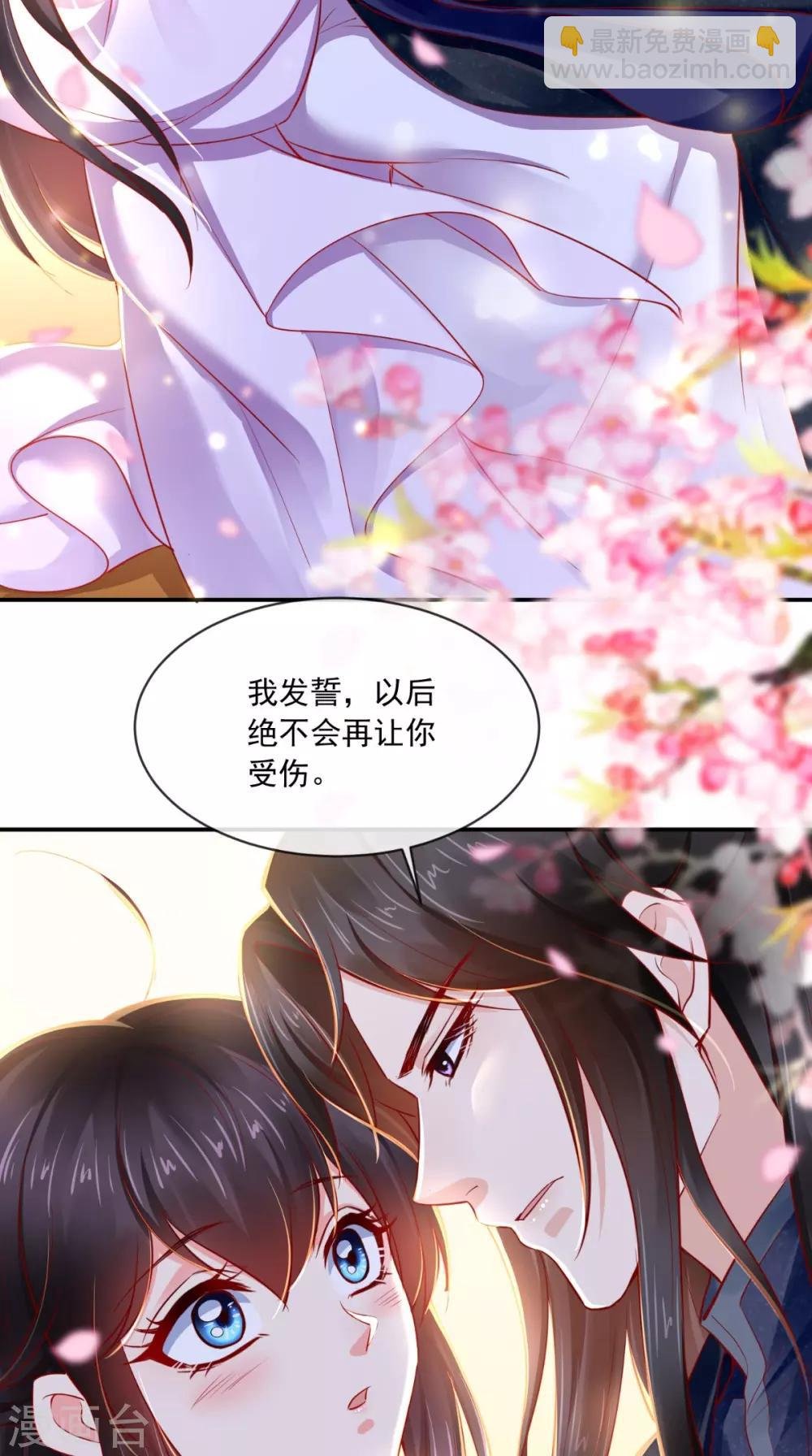 第80话 是我没有保护好你