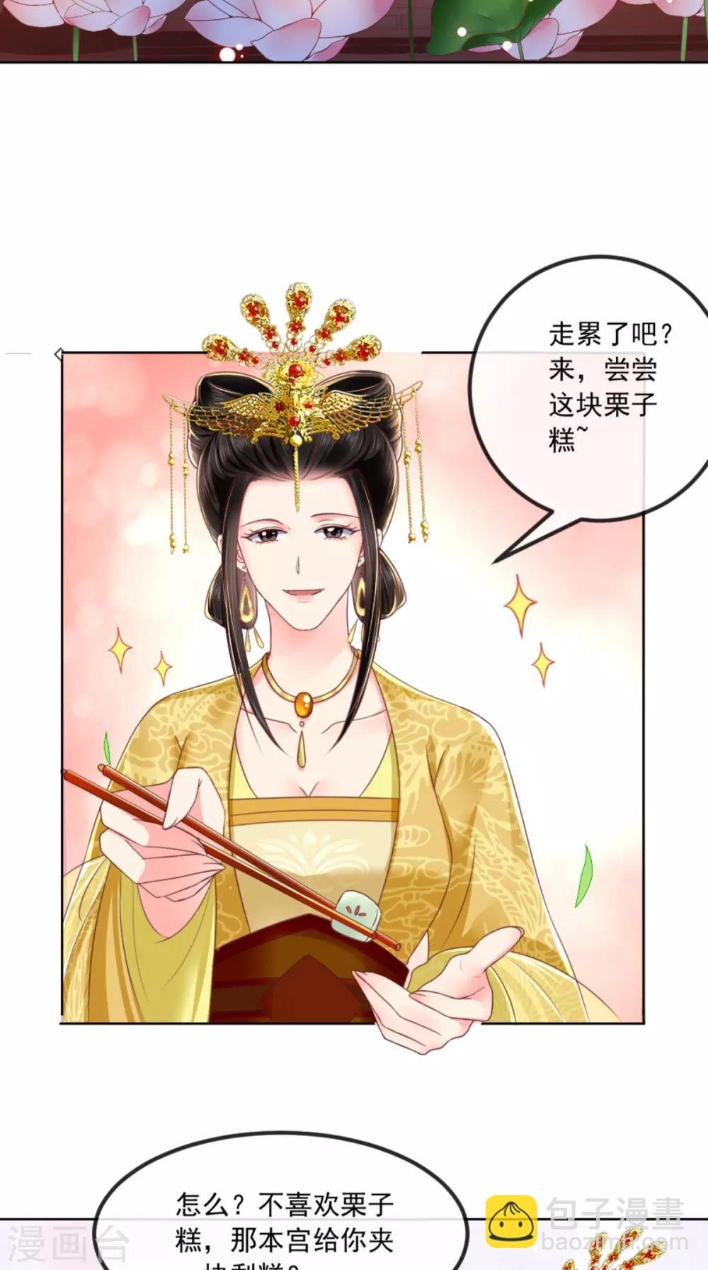 第81话 酒里有毒